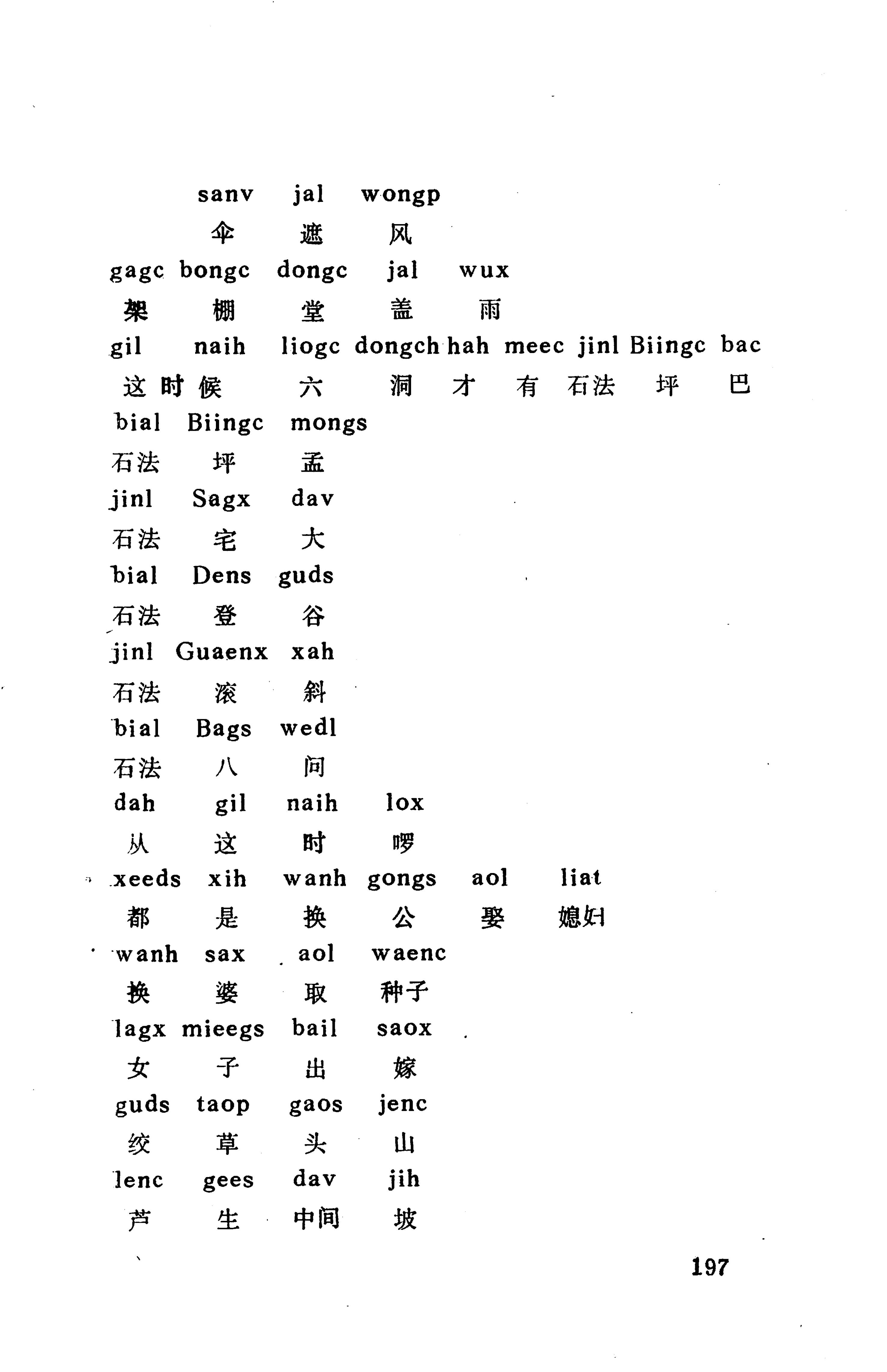 侗款_210.jpg