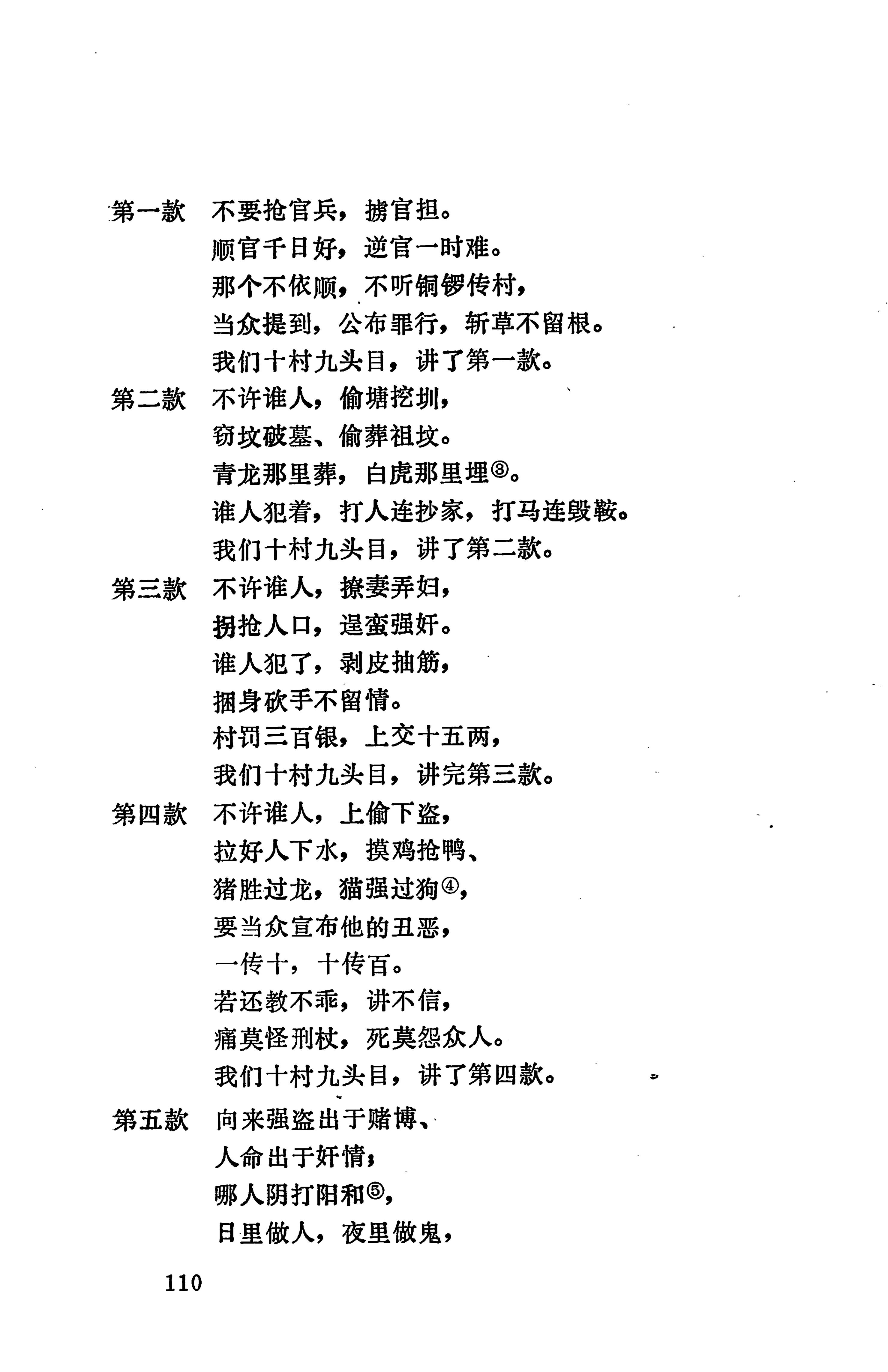 侗款_123.jpg