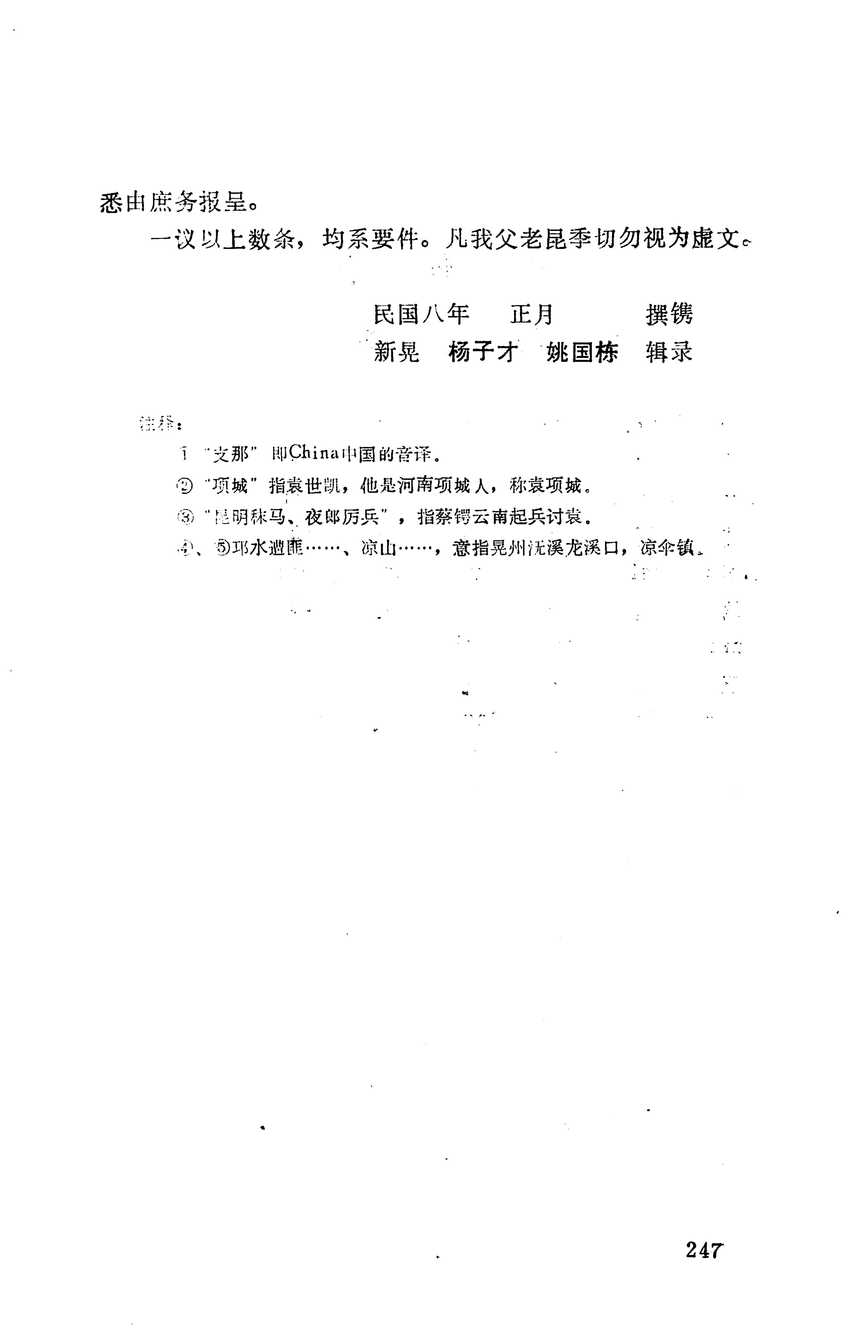 侗款_260.jpg