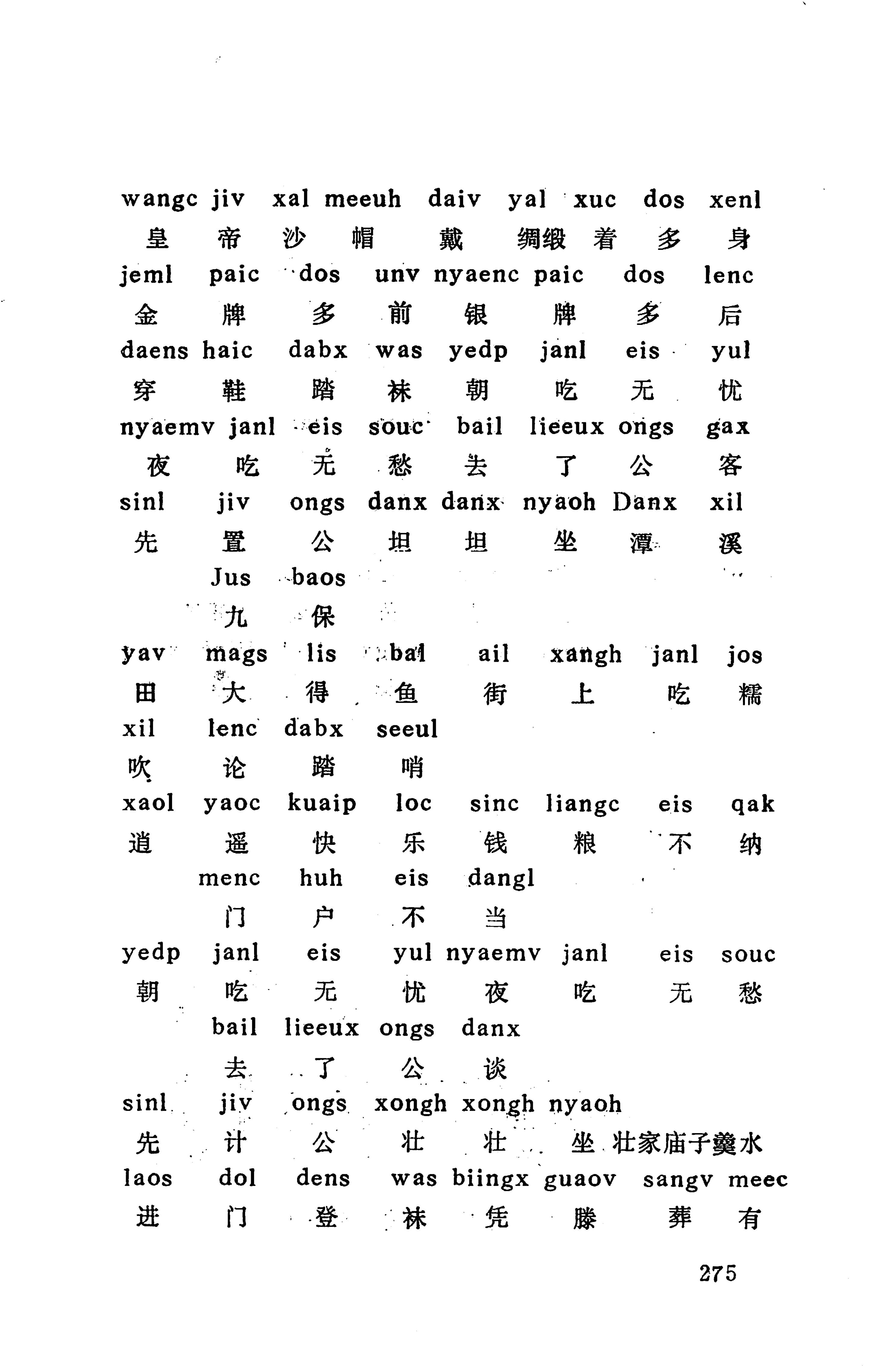 侗款_288.jpg