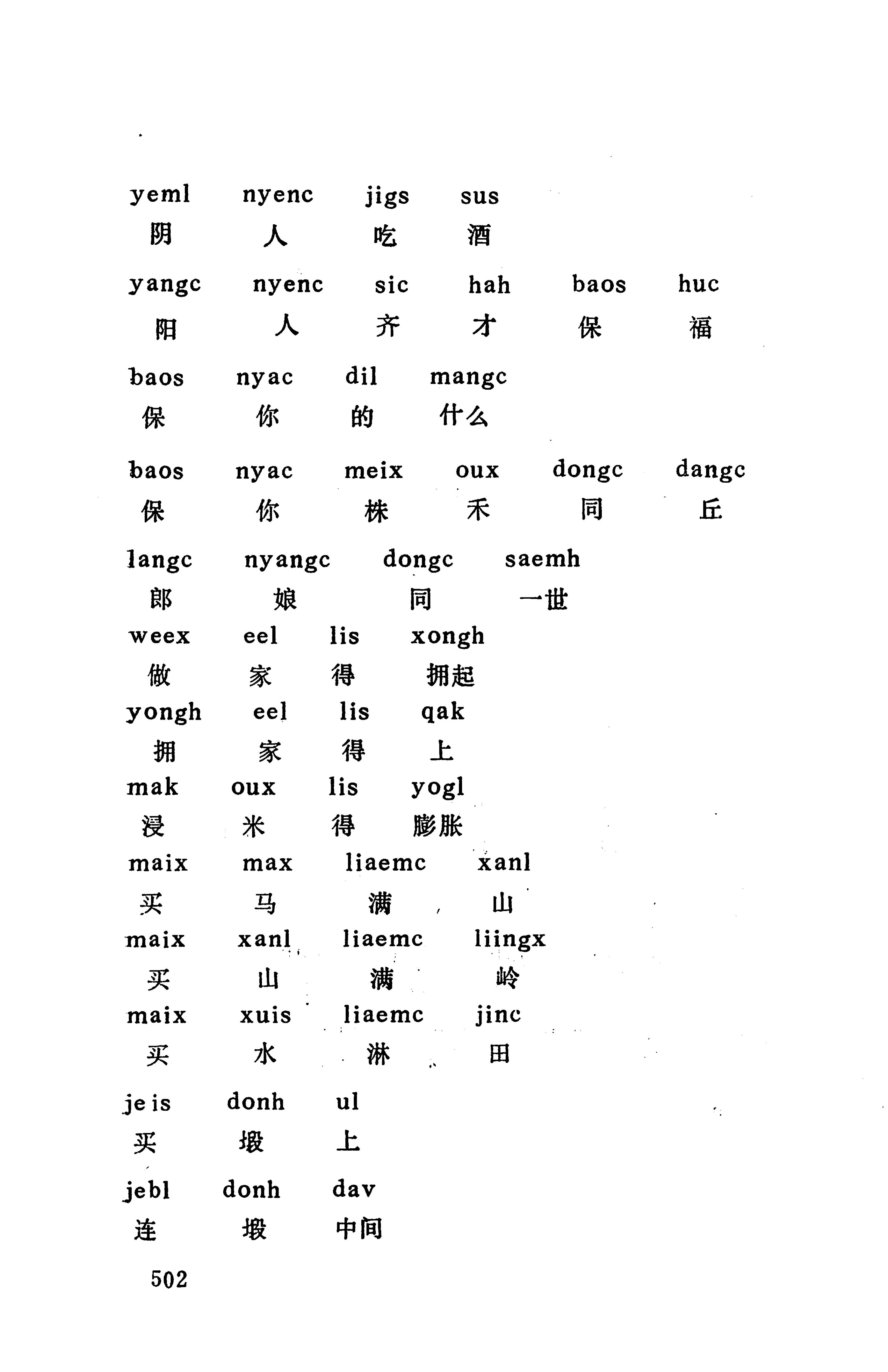 侗款_515.jpg
