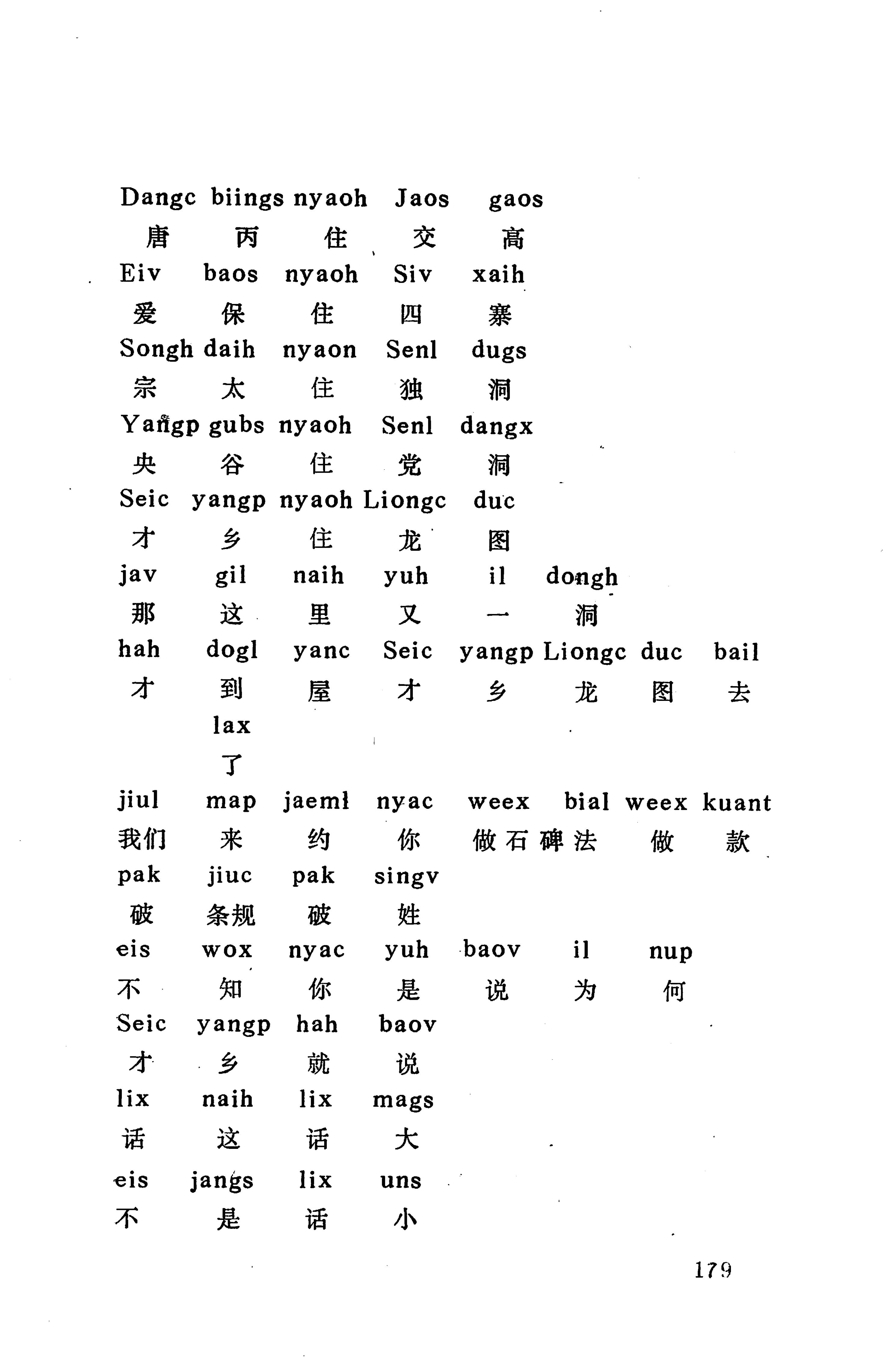 侗款_192.jpg