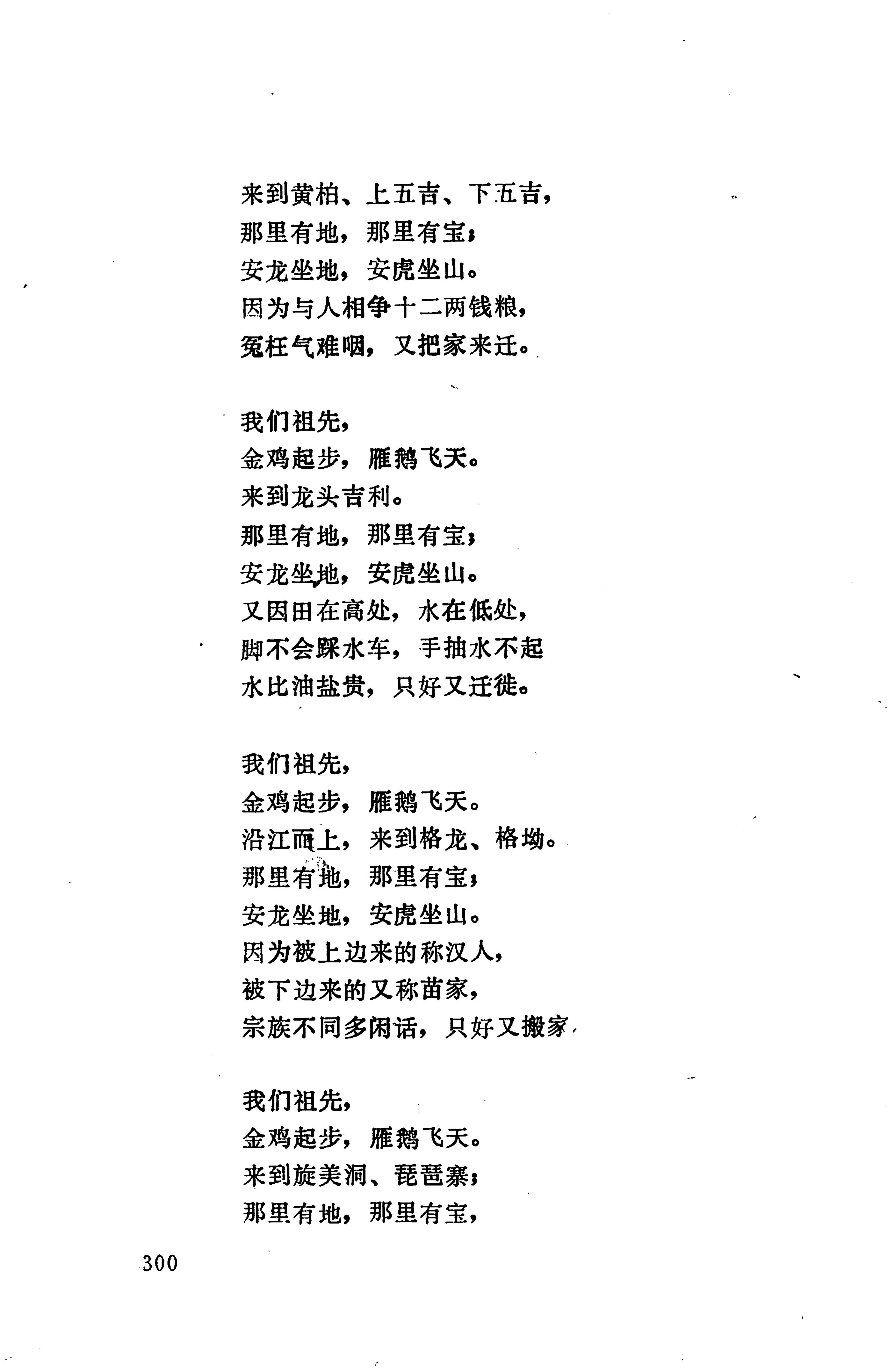 侗款_313.jpg