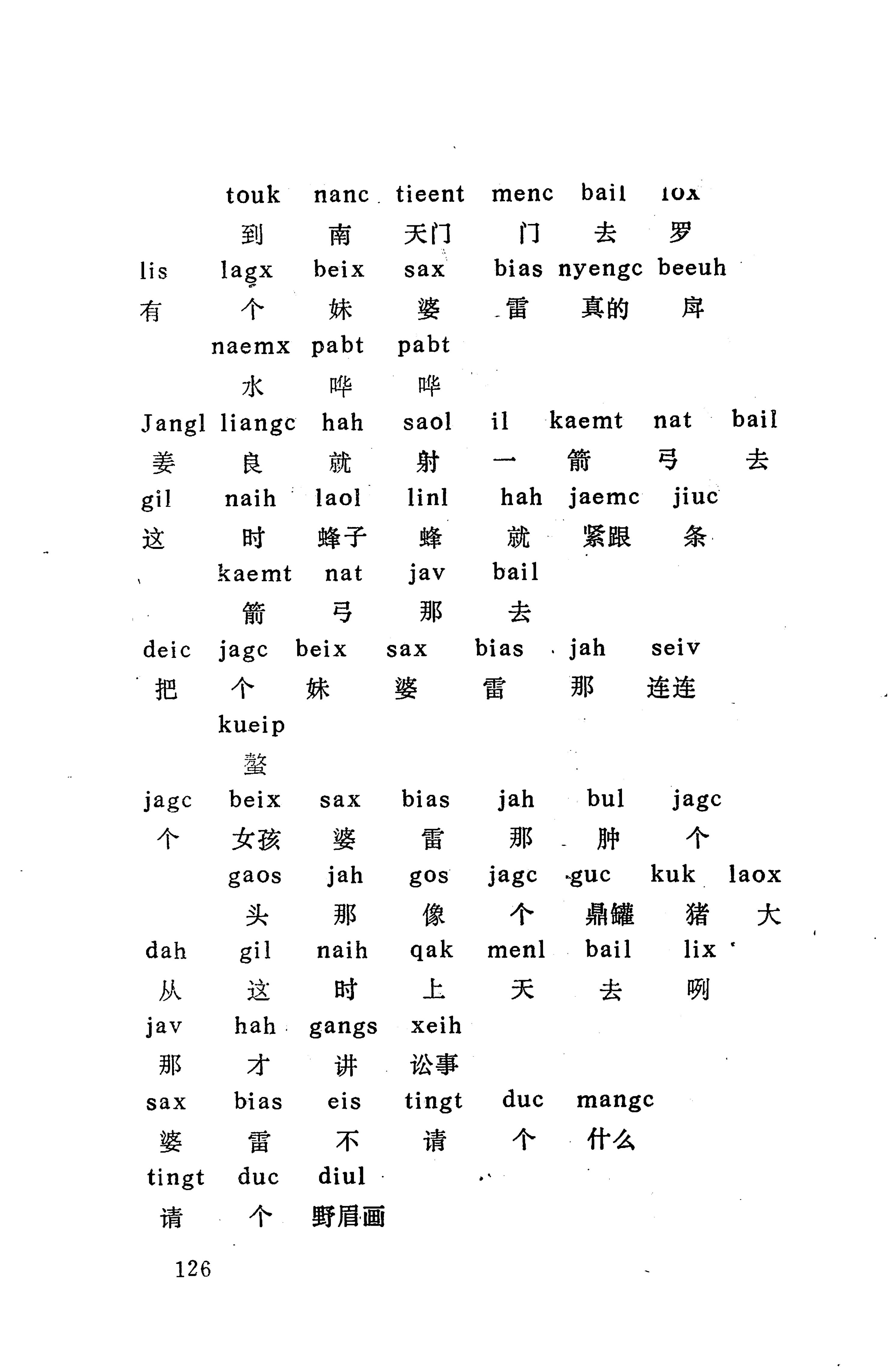 侗款_139.jpg