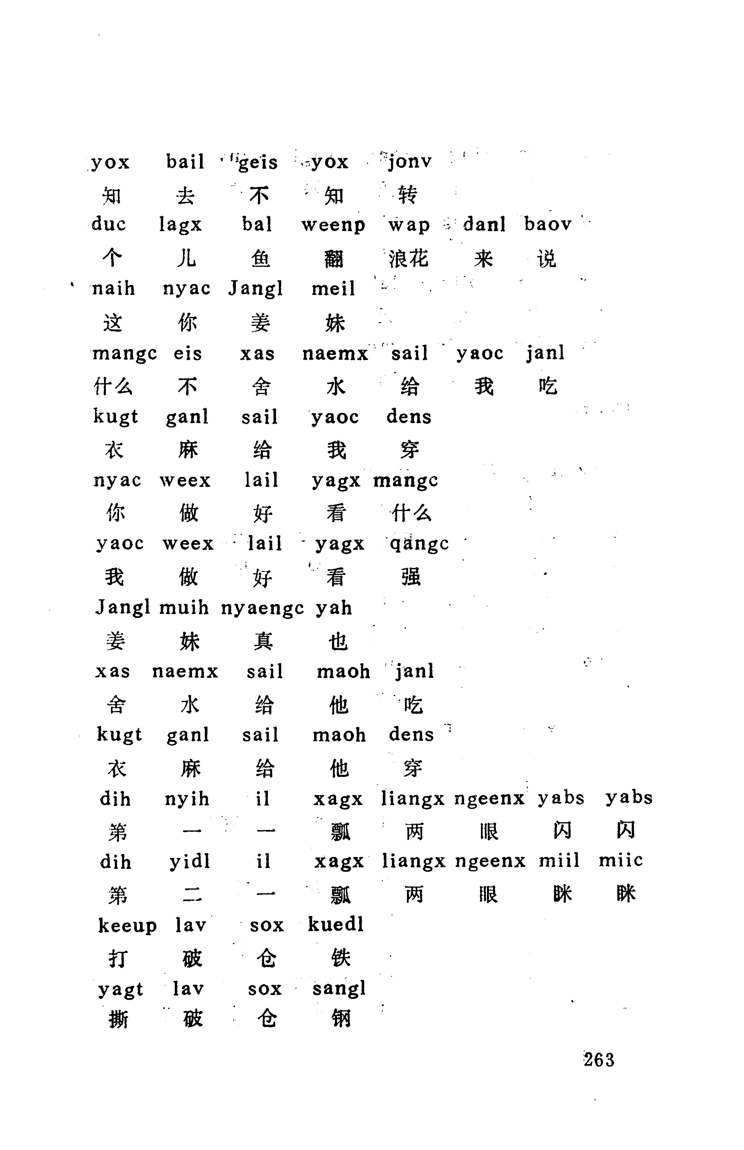 侗款_276.jpg