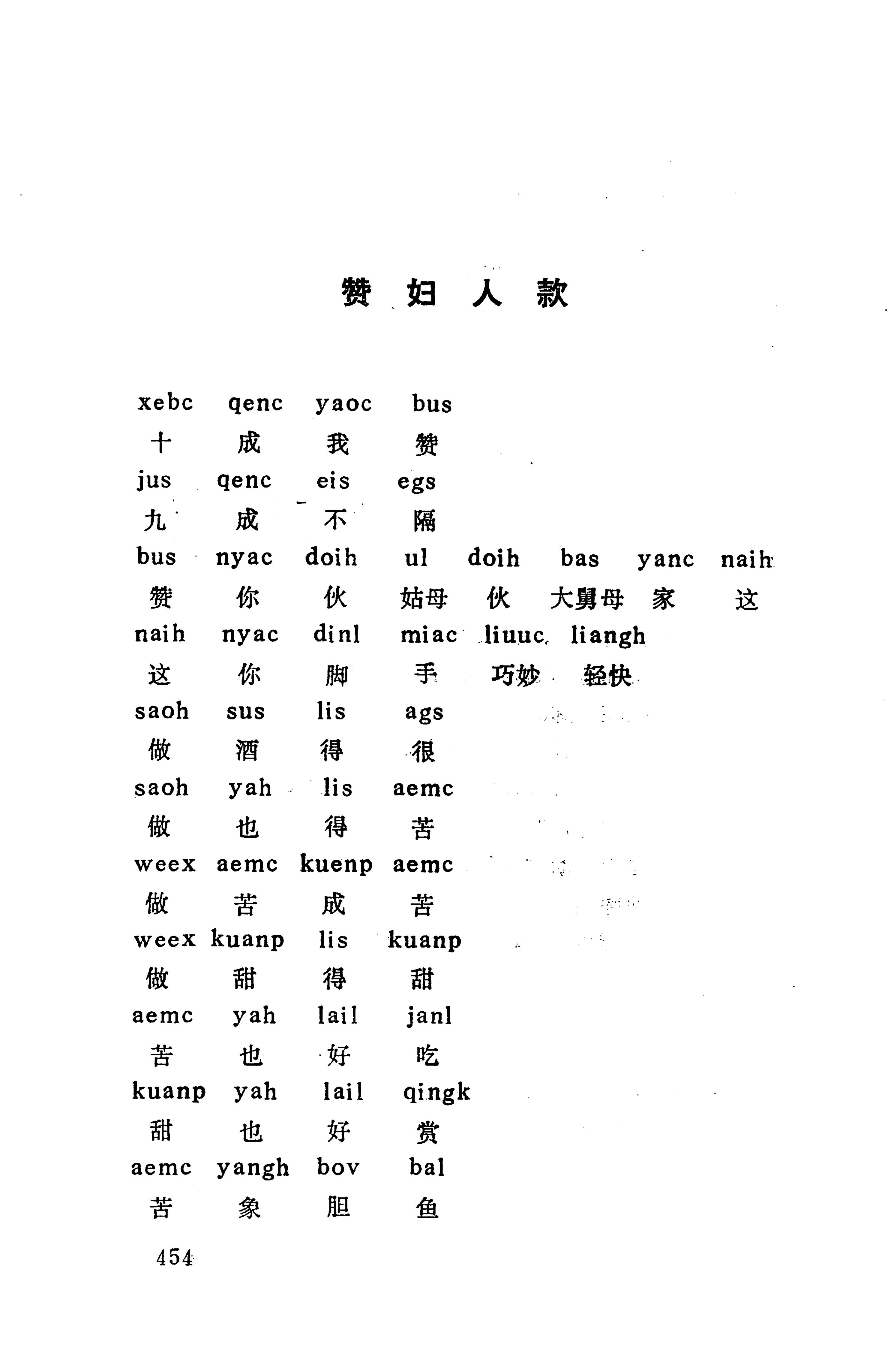 侗款_467.jpg