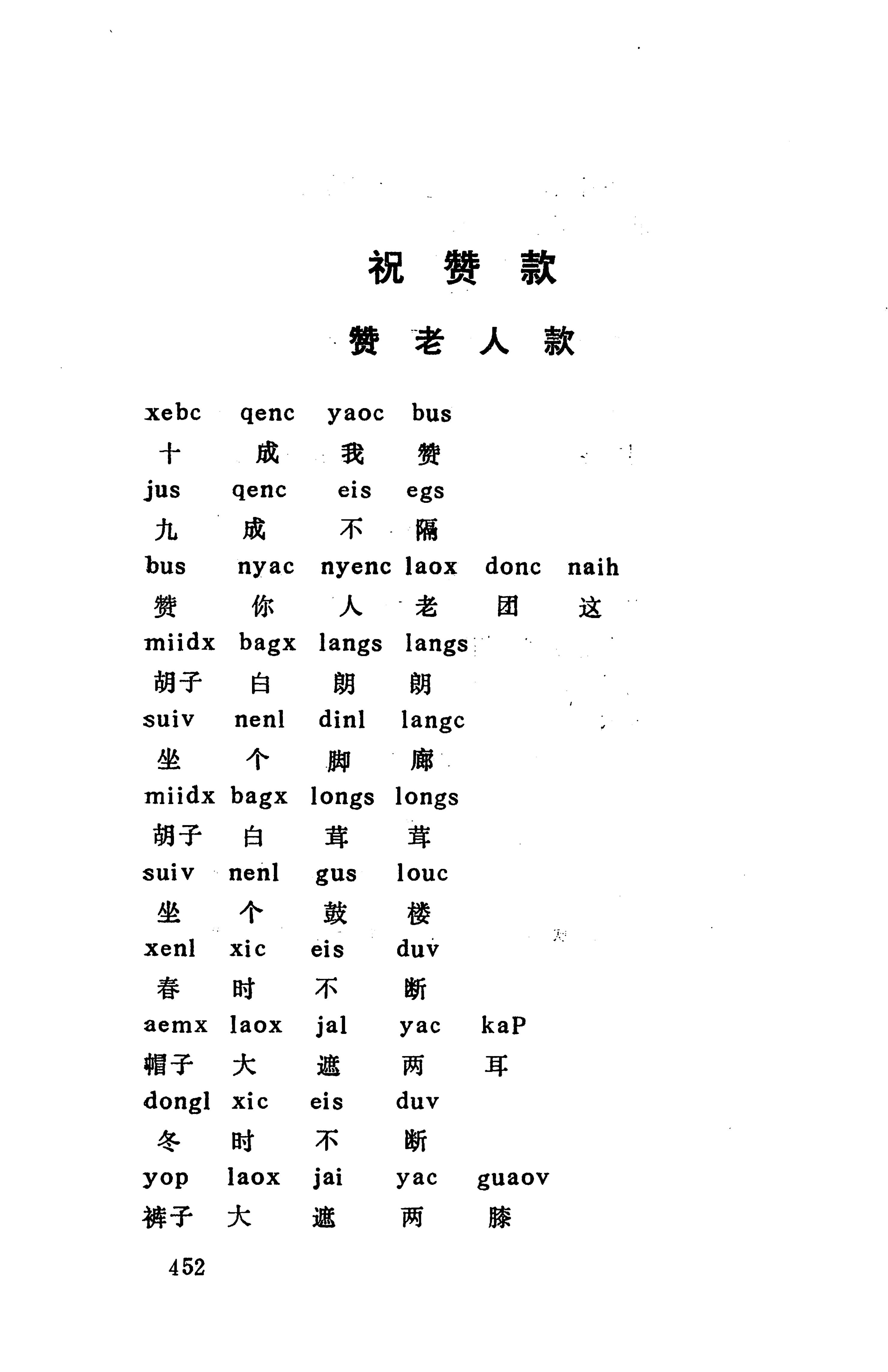 侗款_465.jpg