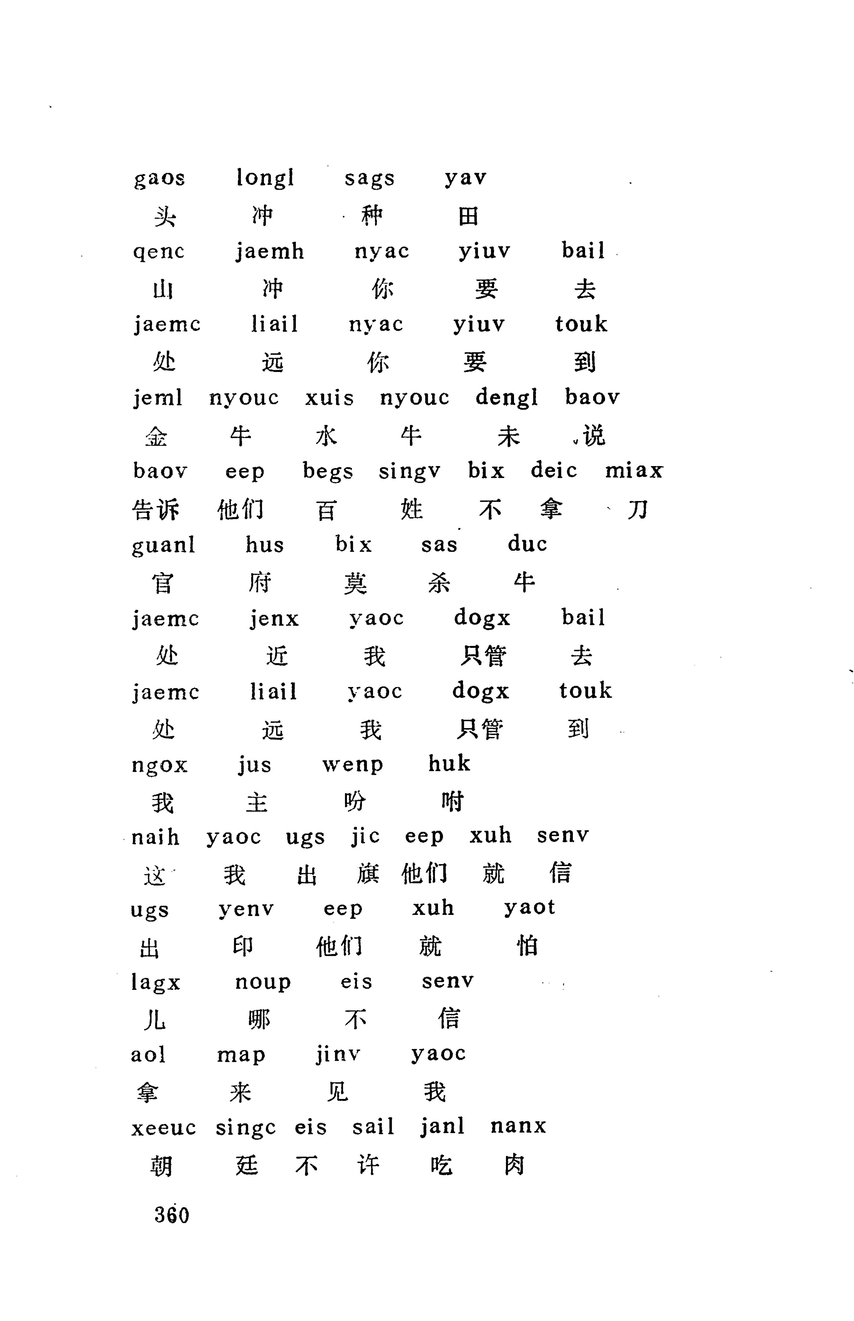 侗款_373.jpg