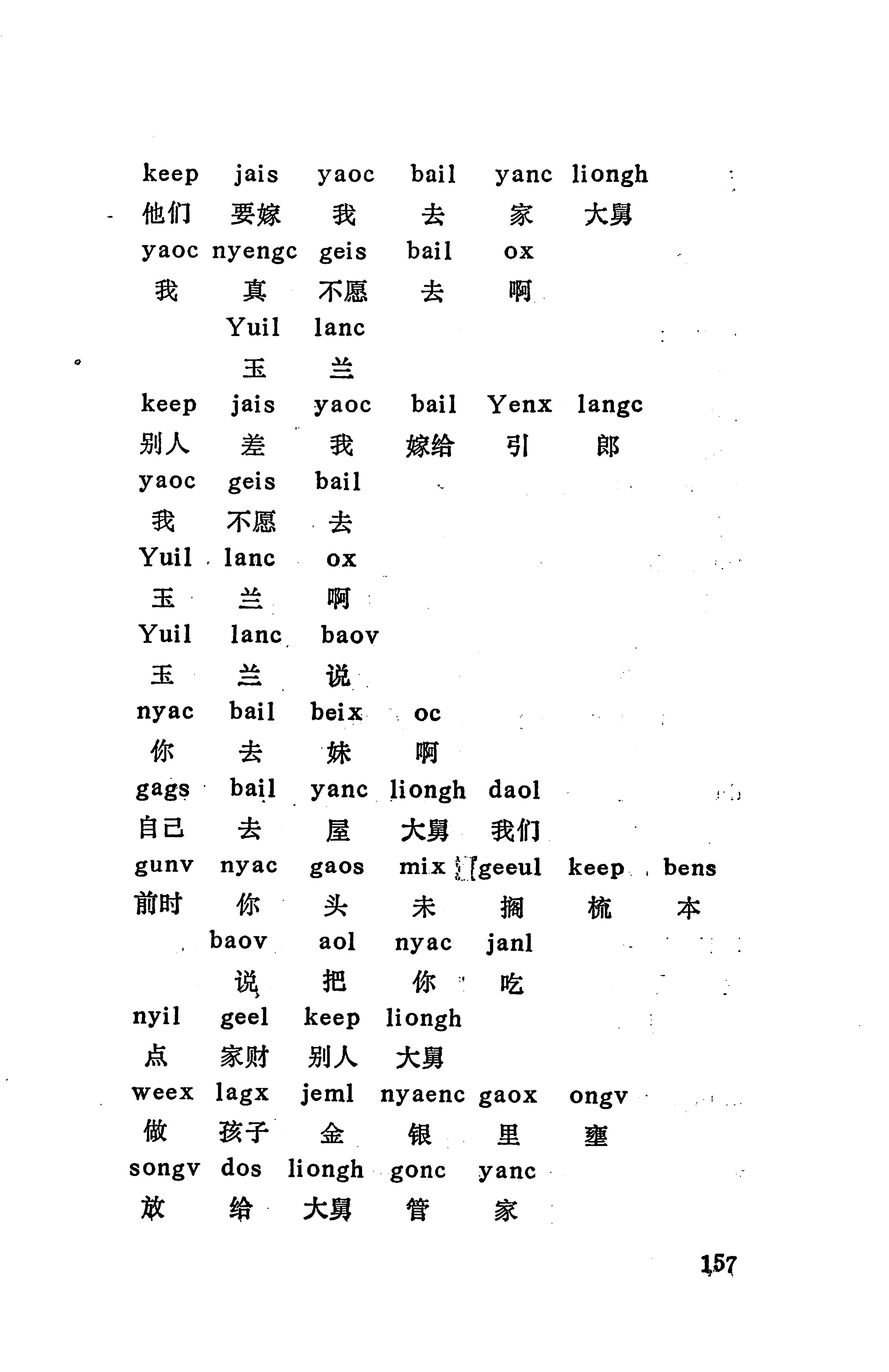 侗款_170.jpg