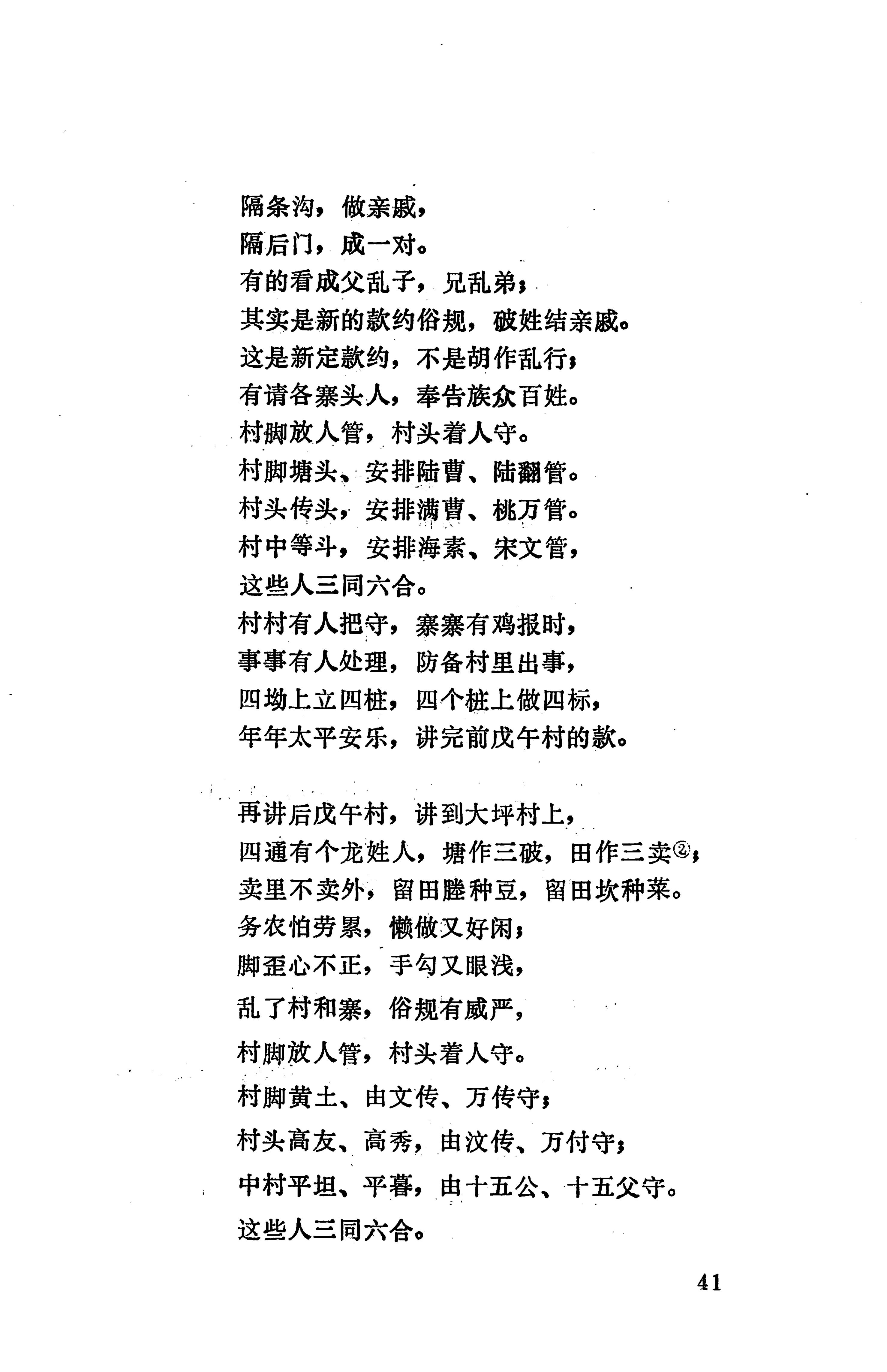 侗款_54.jpg