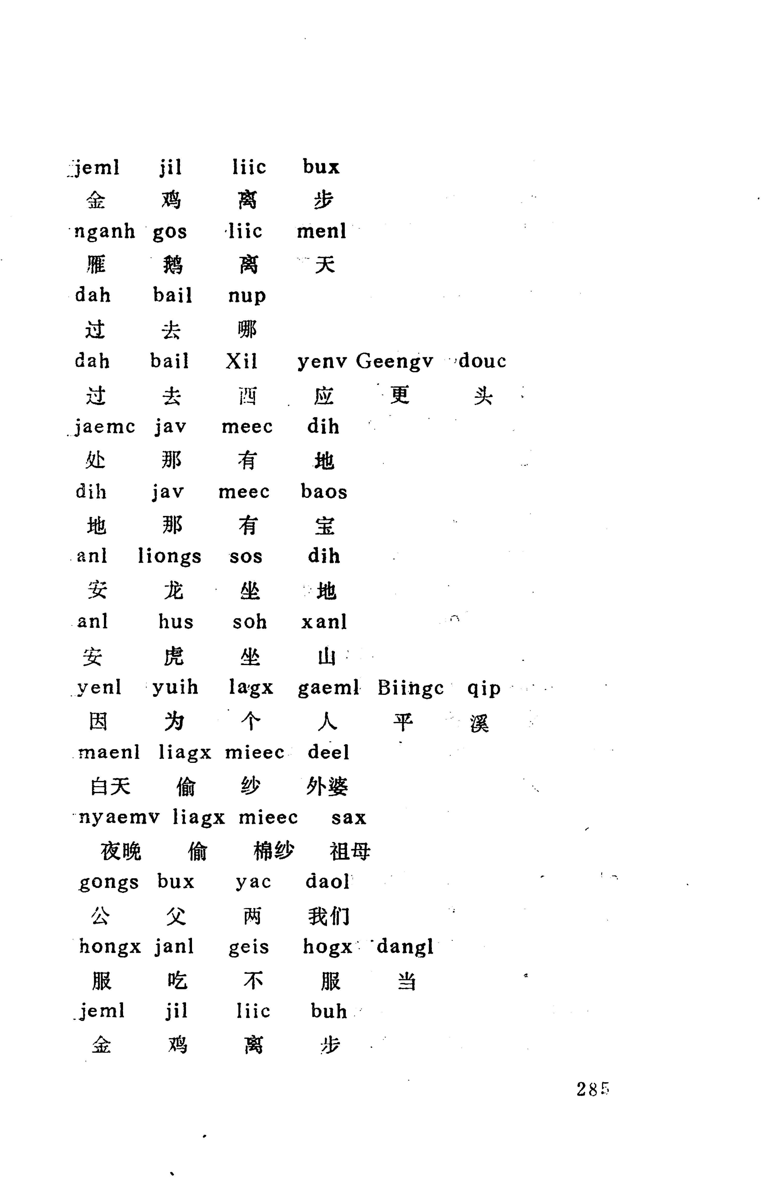 侗款_298.jpg