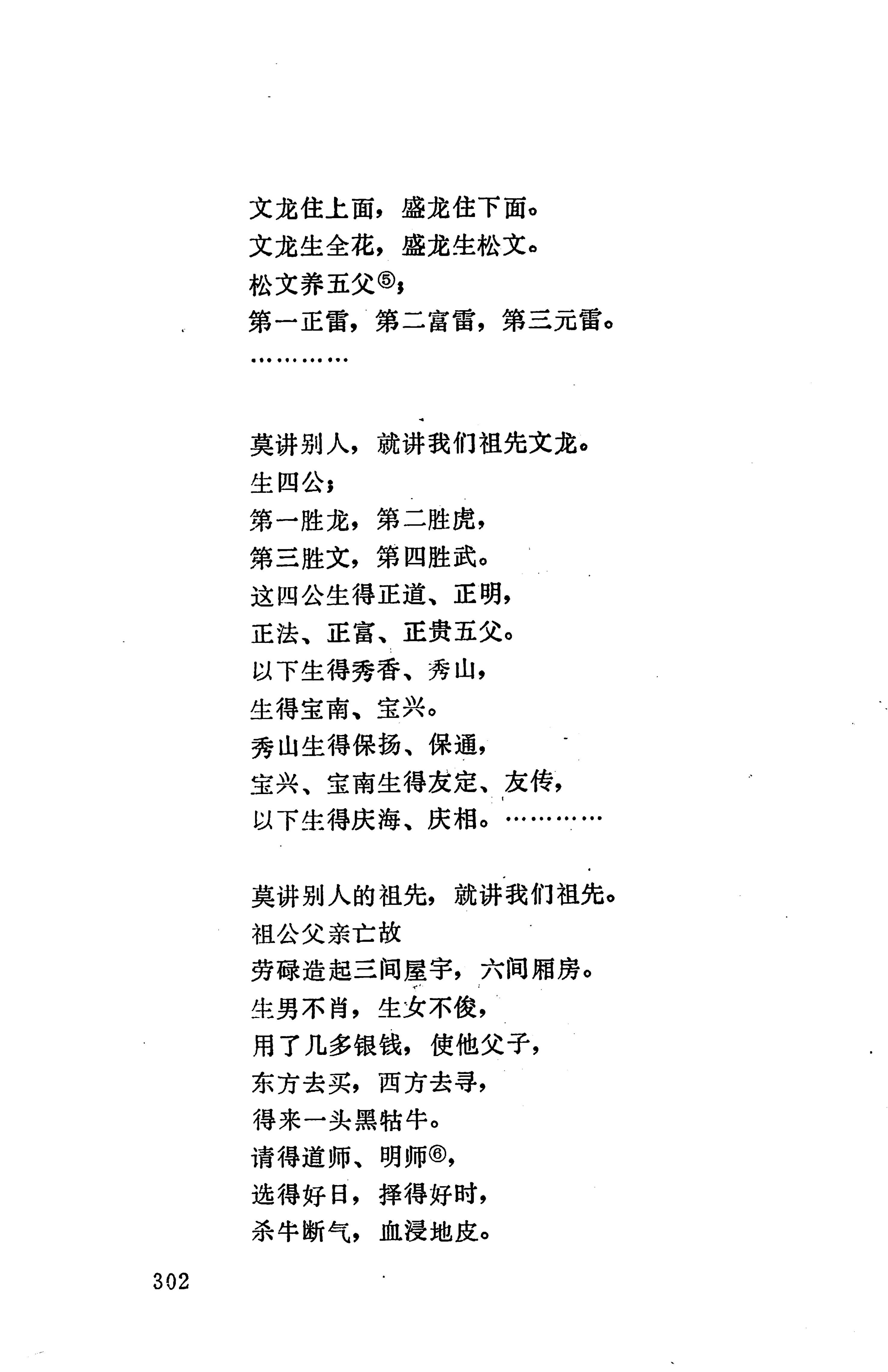 侗款_315.jpg