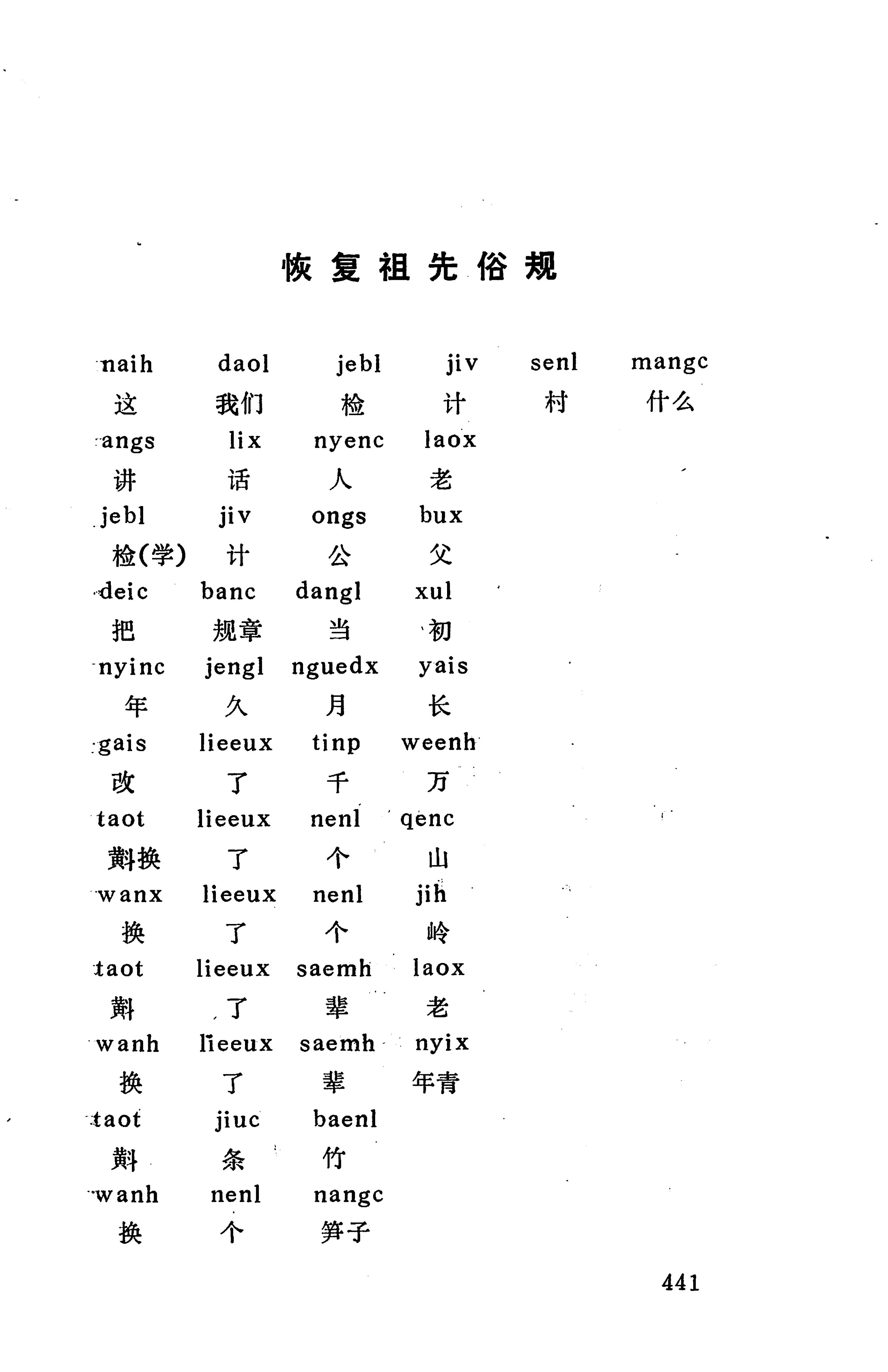 侗款_452.jpg