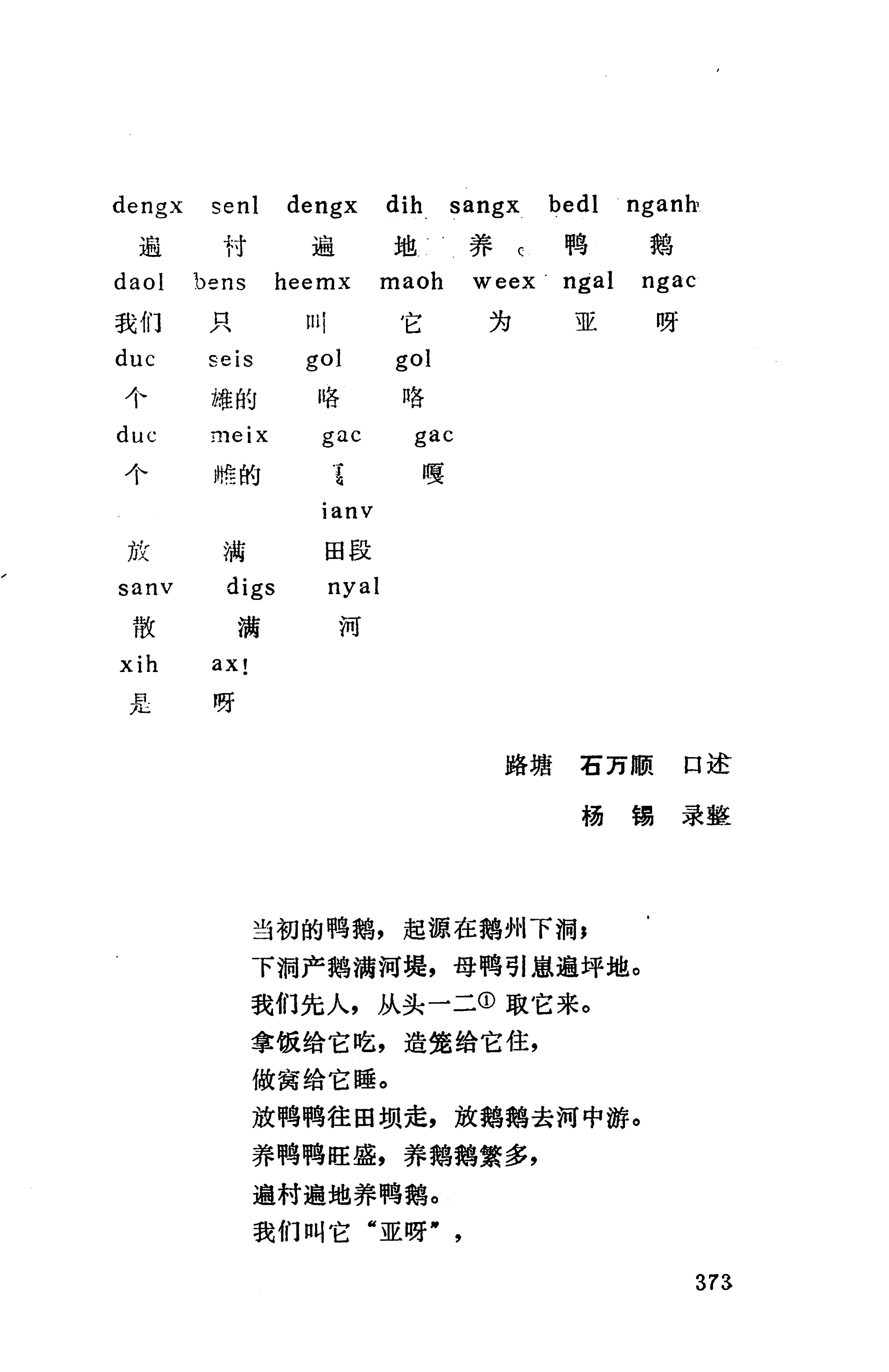 侗款_386.jpg