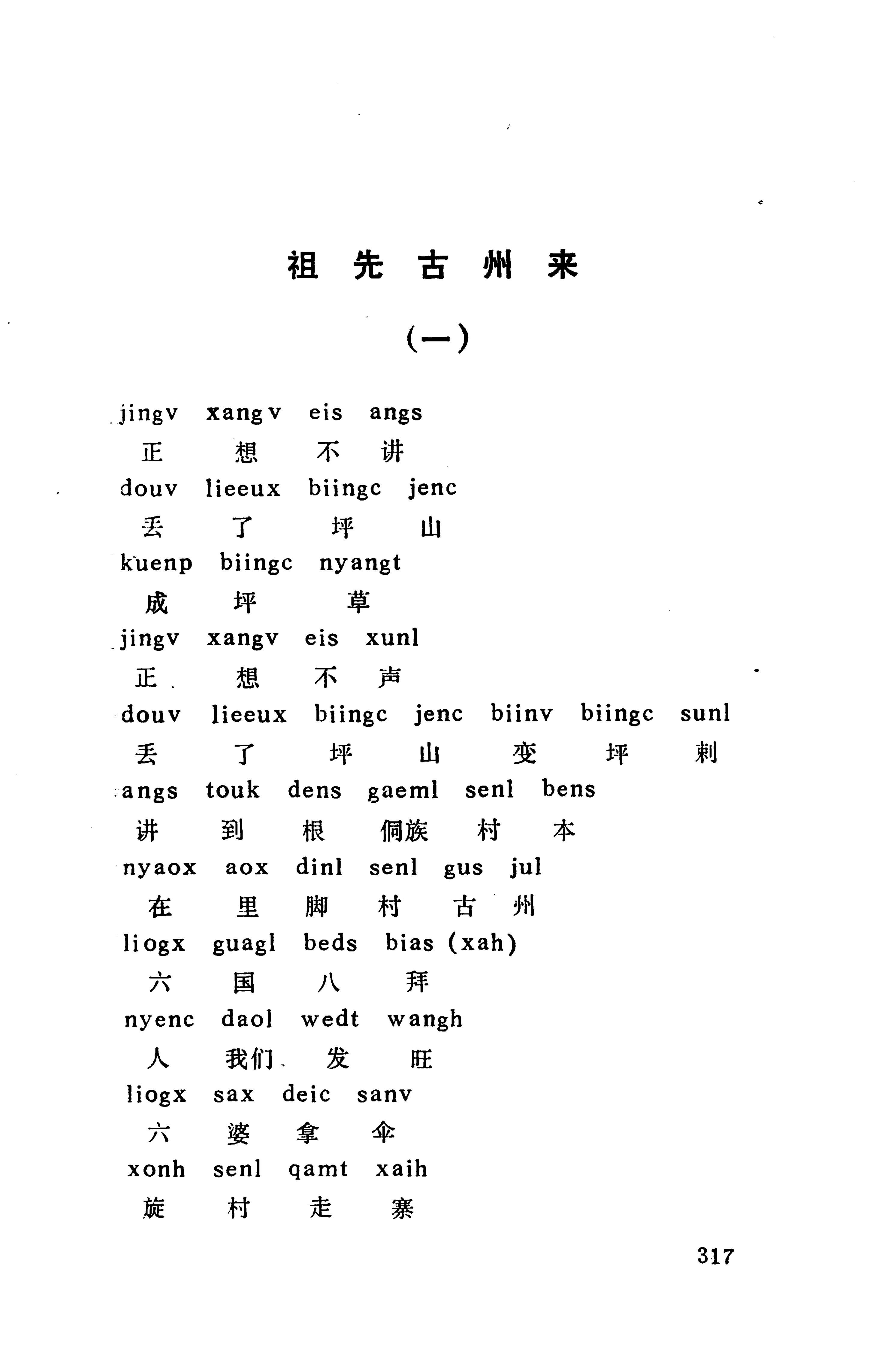 侗款_330.jpg