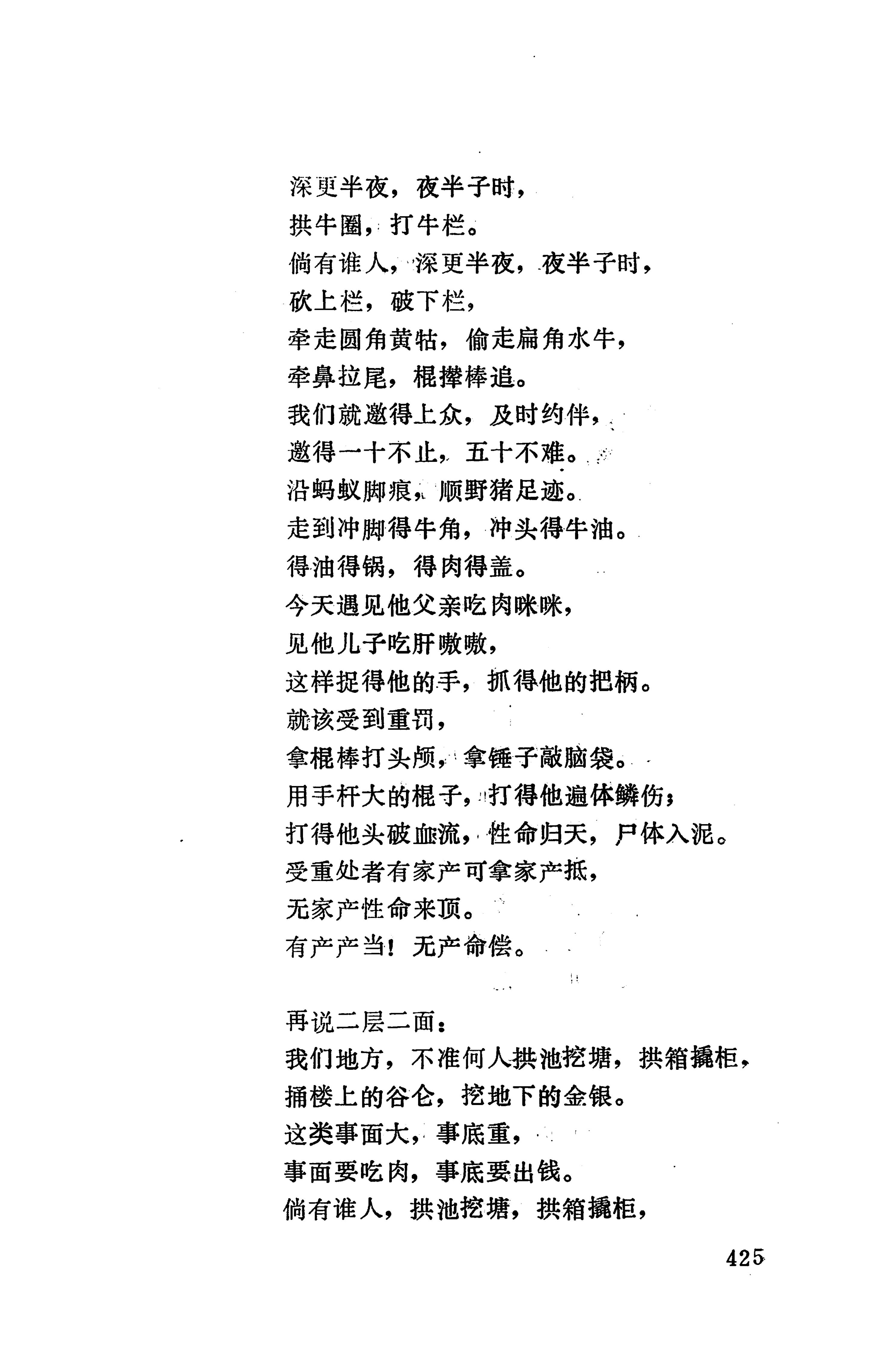 侗款_438.jpg