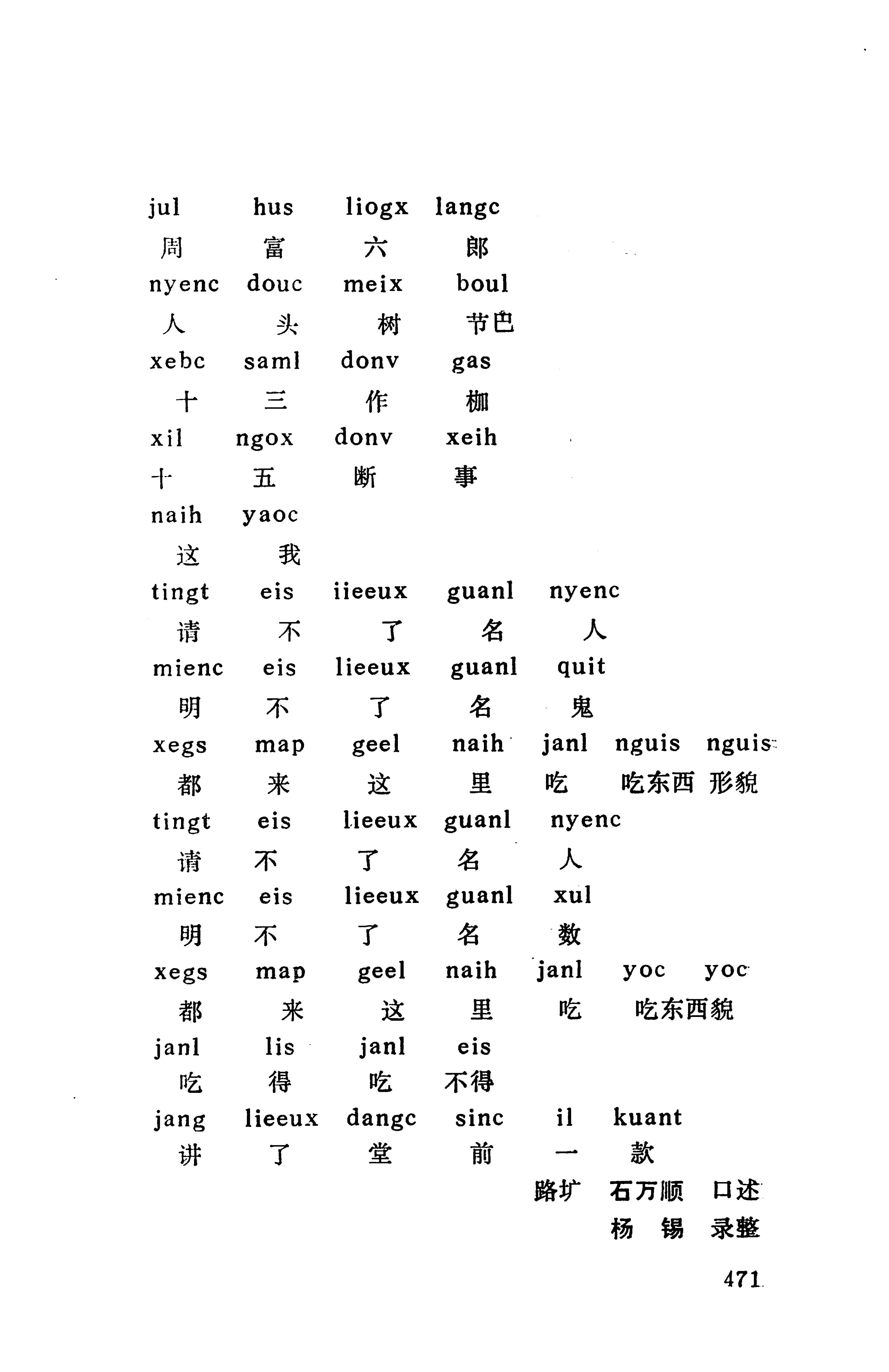侗款_484.jpg