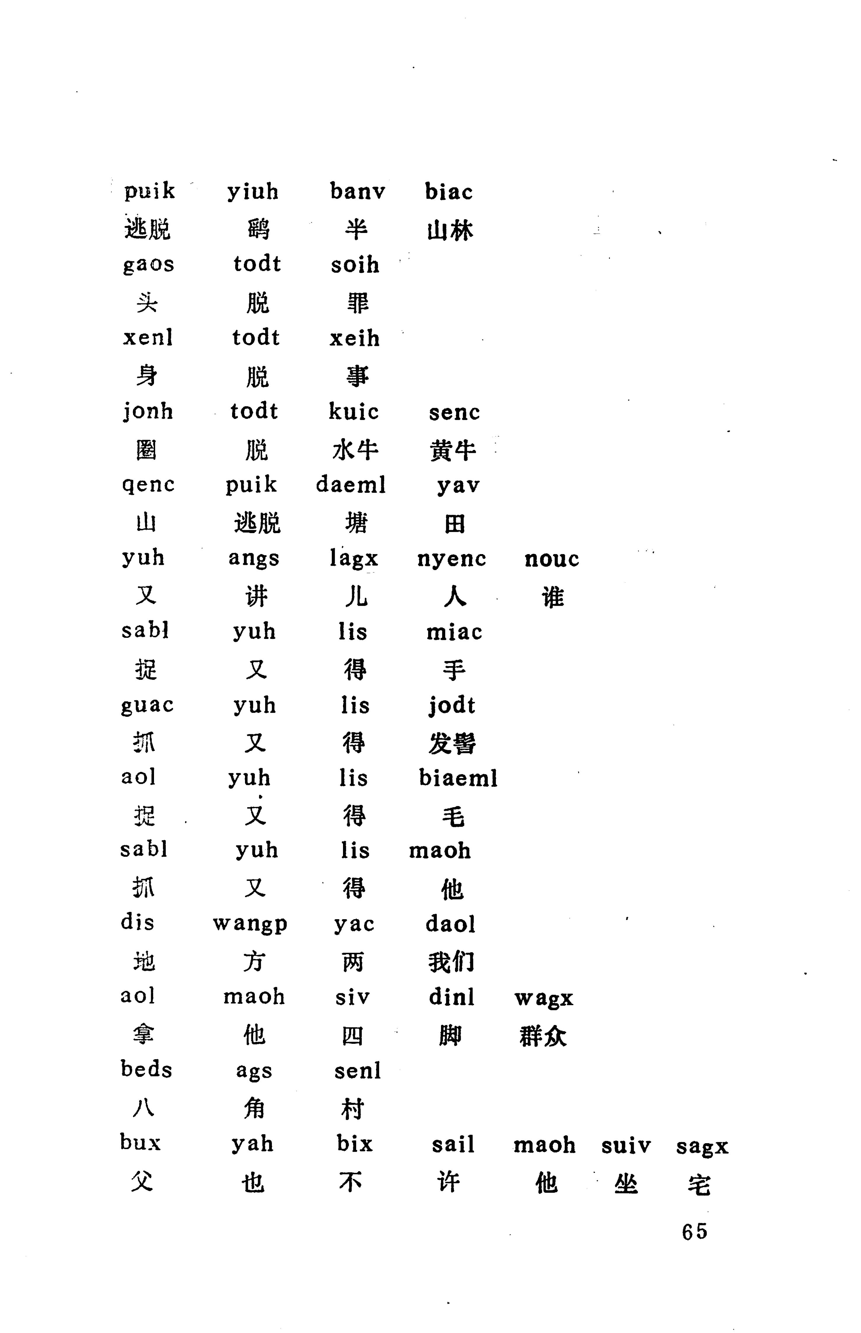 侗款_78.jpg