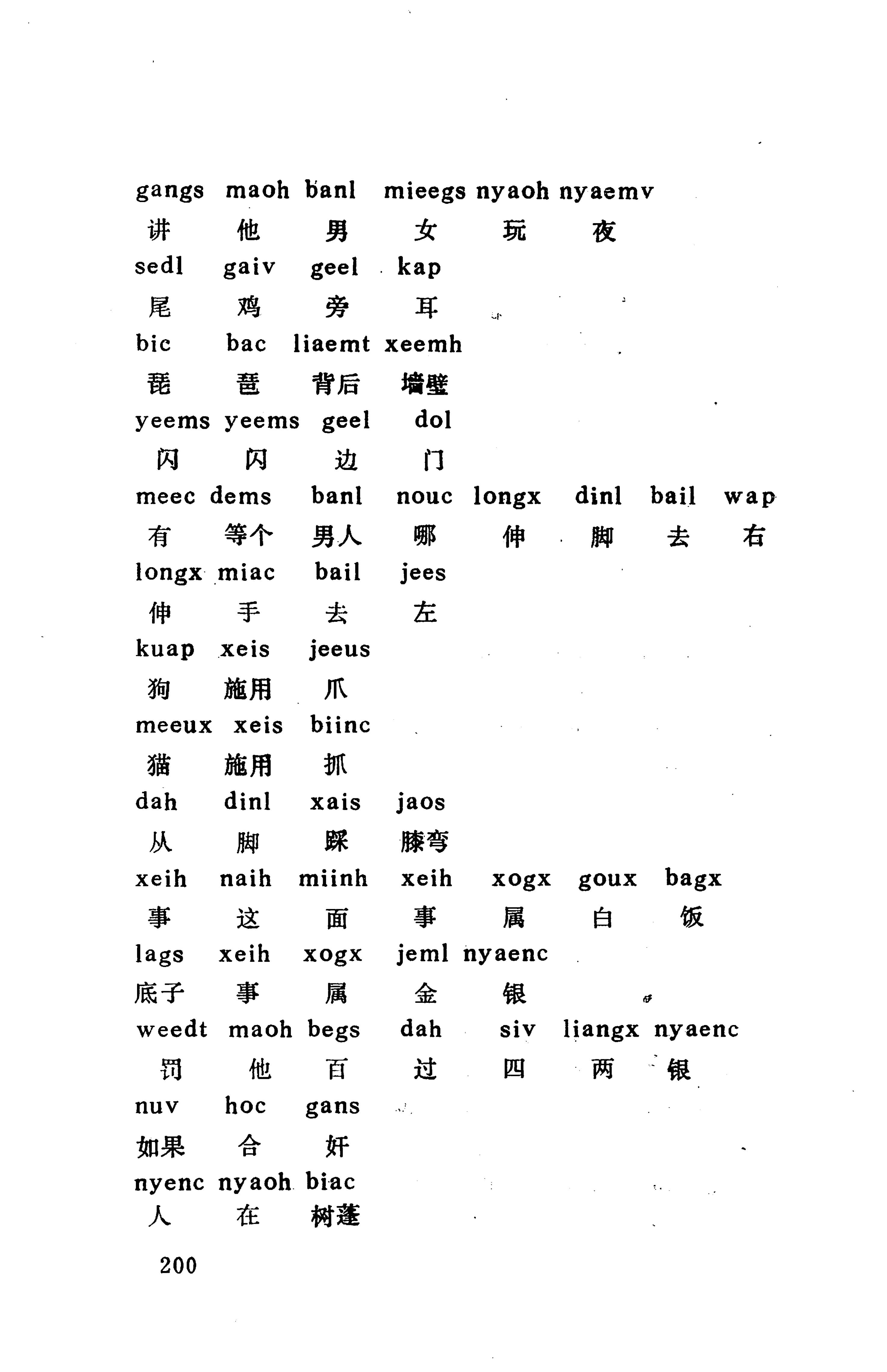 侗款_213.jpg