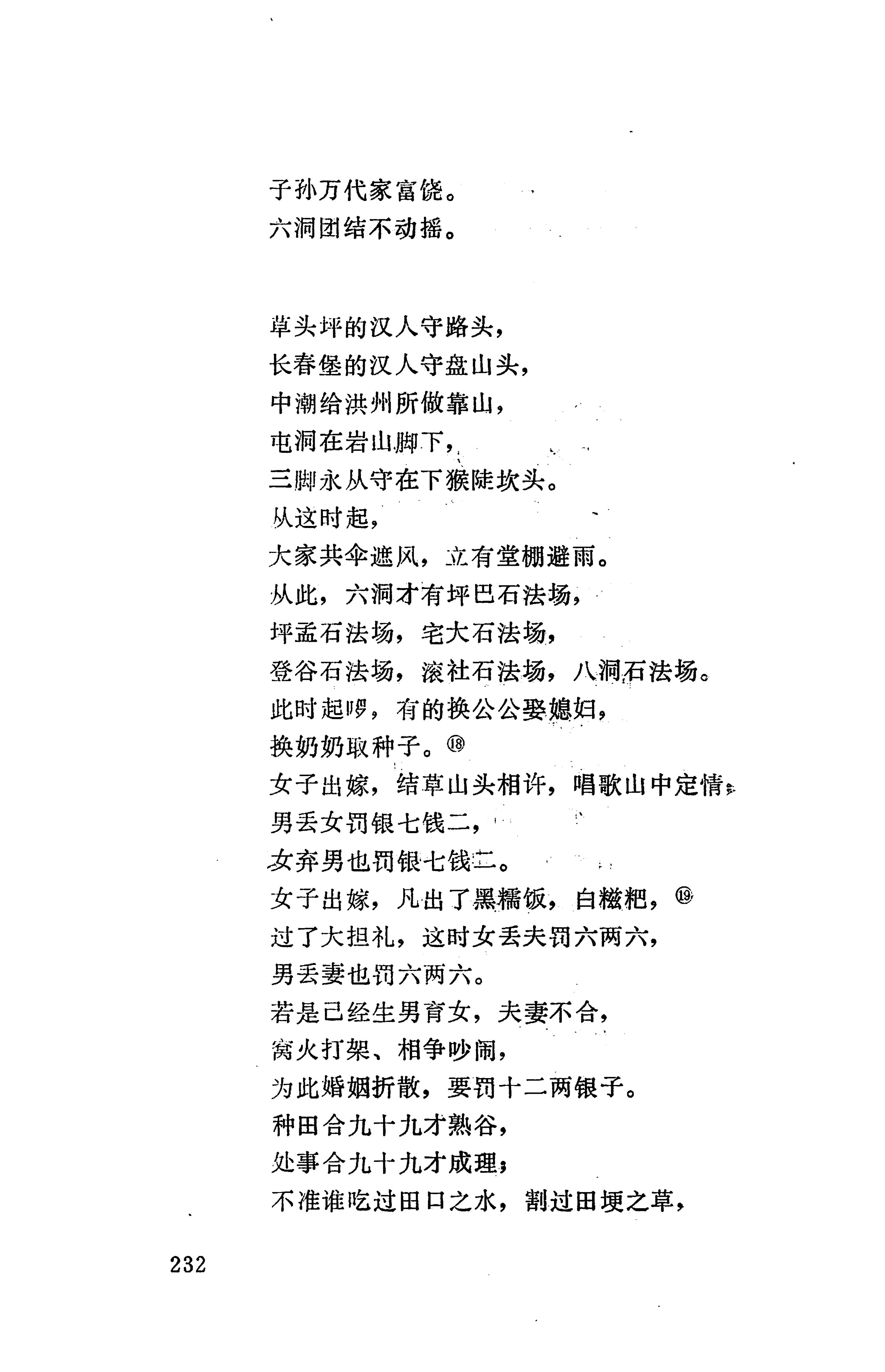 侗款_245.jpg