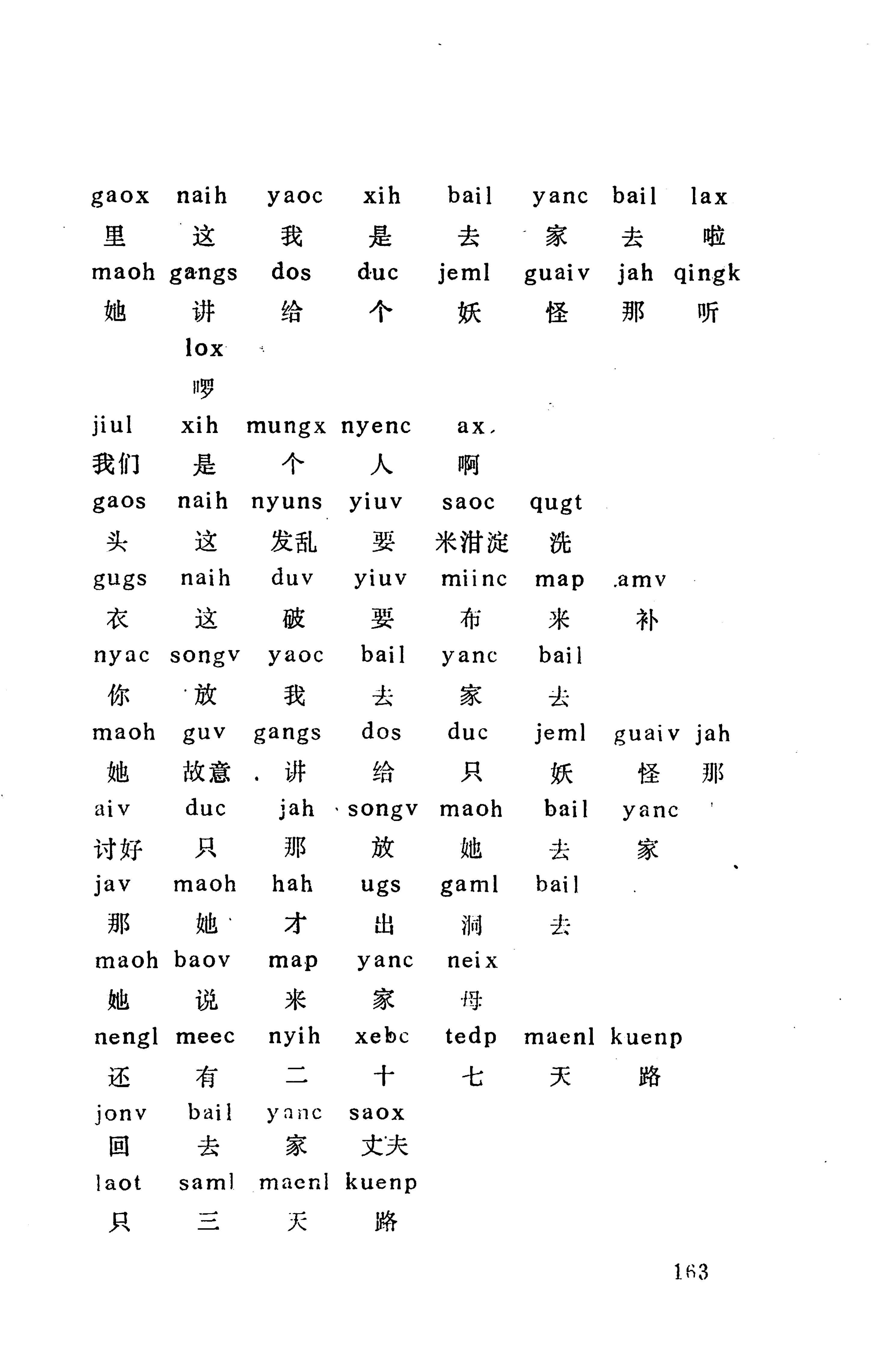 侗款_176.jpg