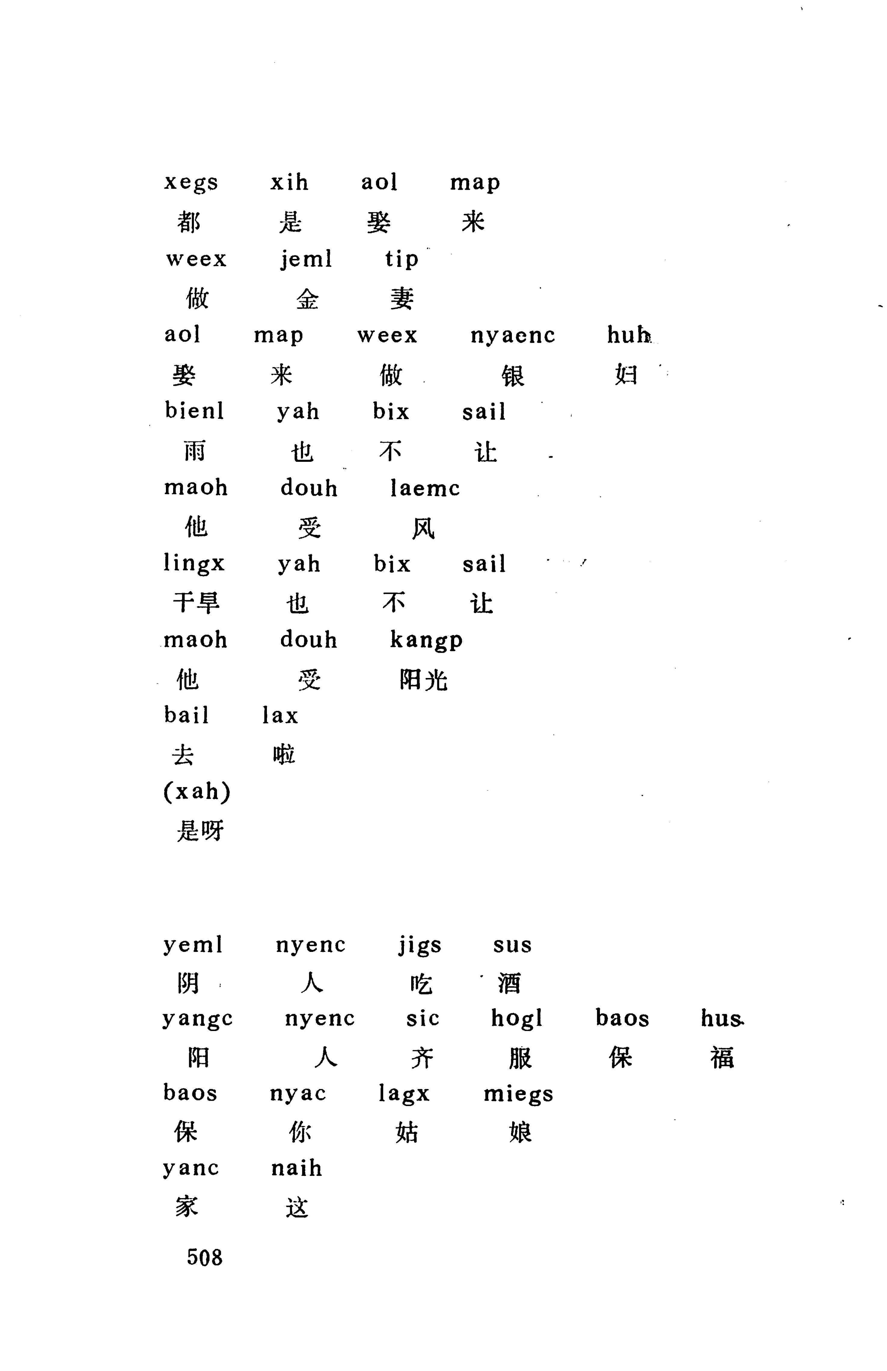 侗款_521.jpg