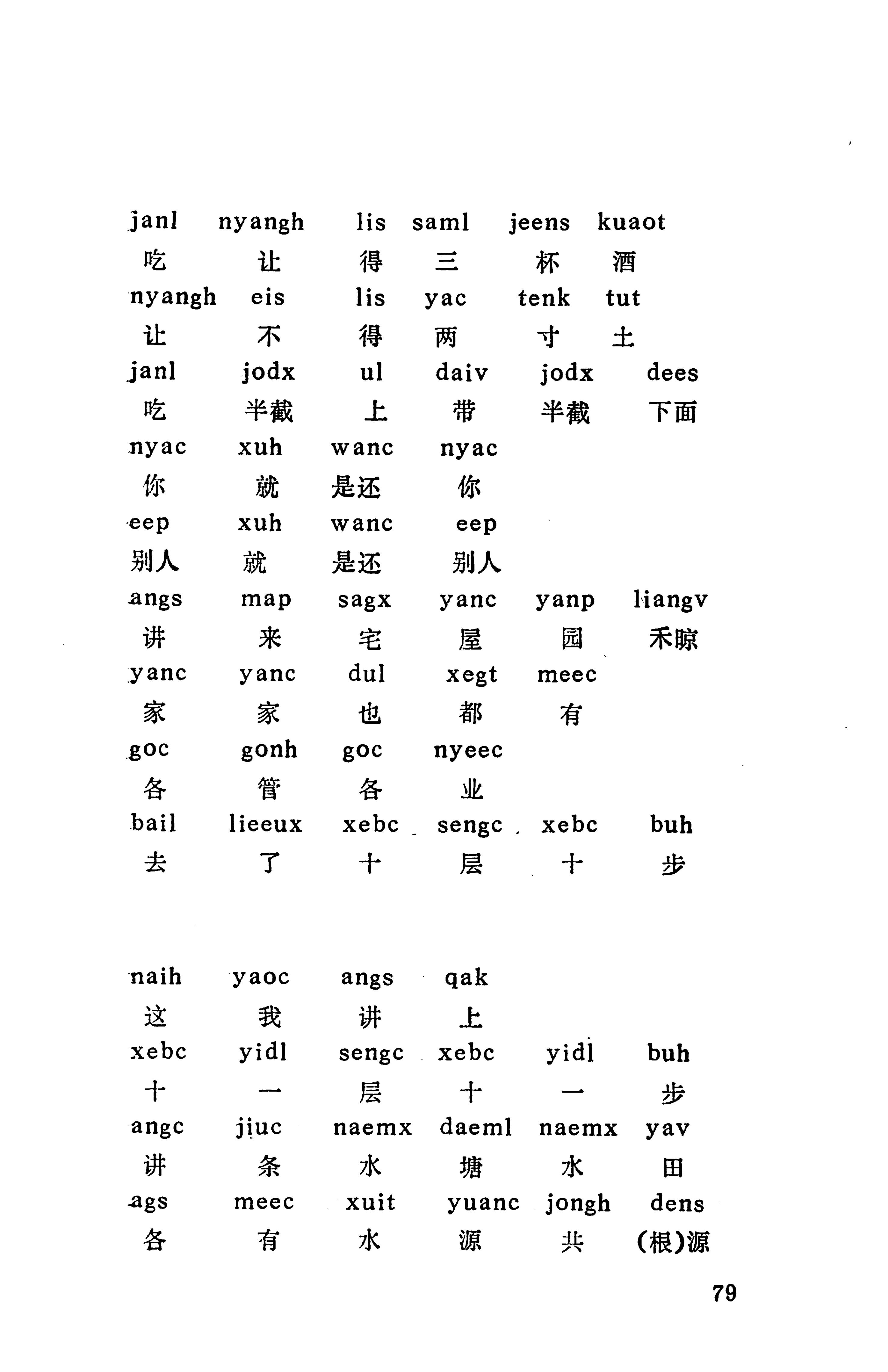 侗款_92.jpg