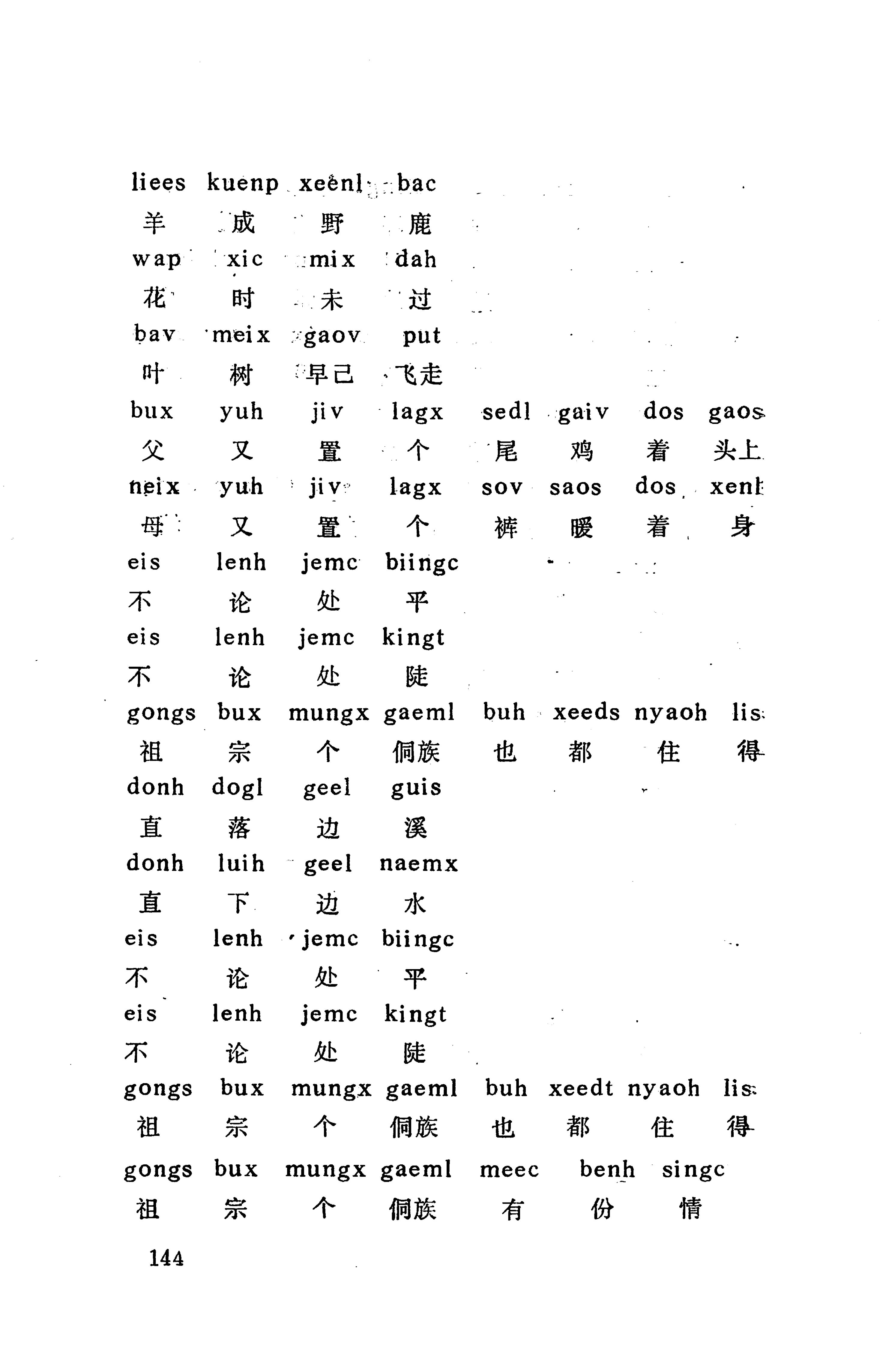 侗款_157.jpg