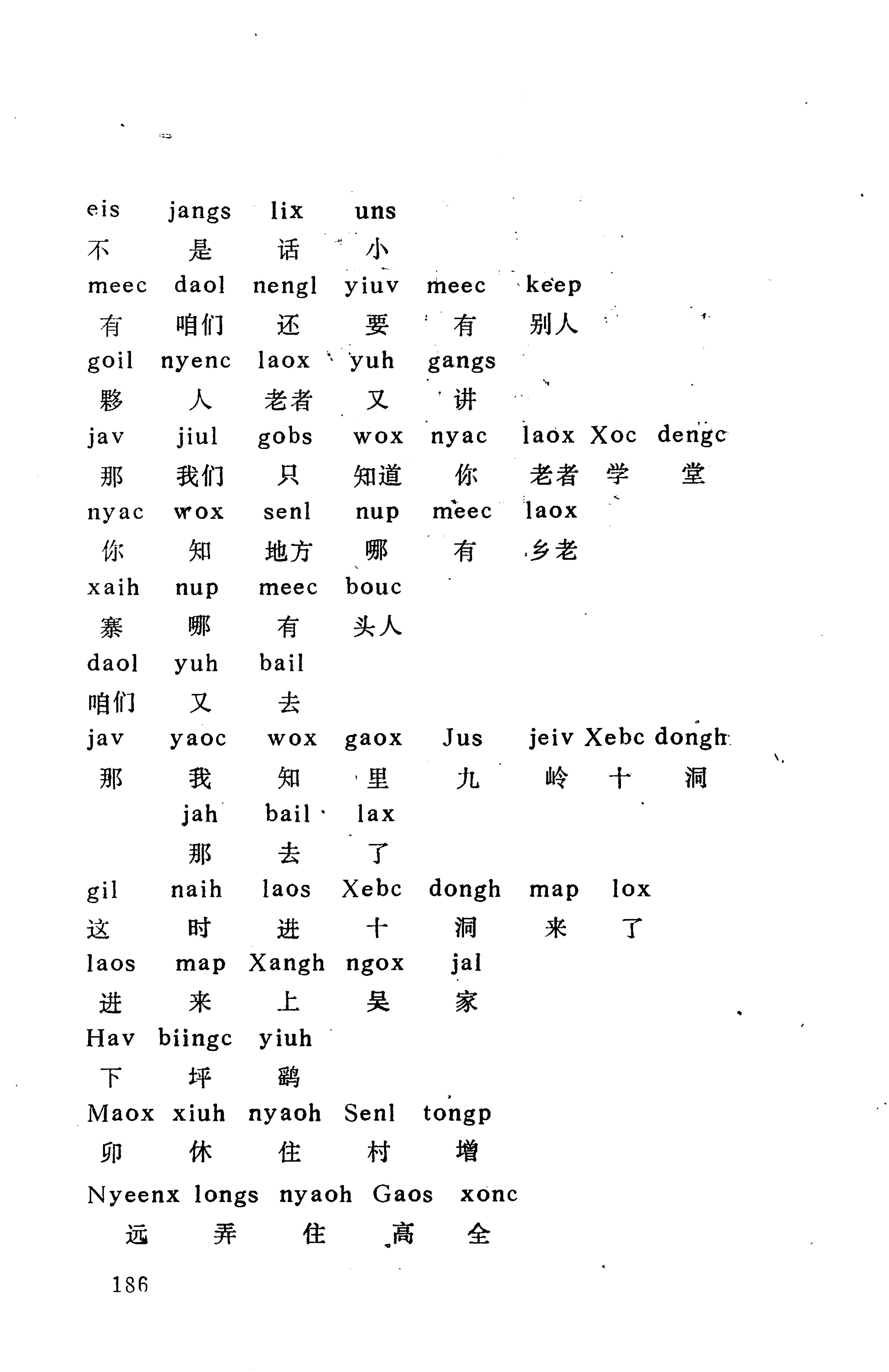 侗款_199.jpg