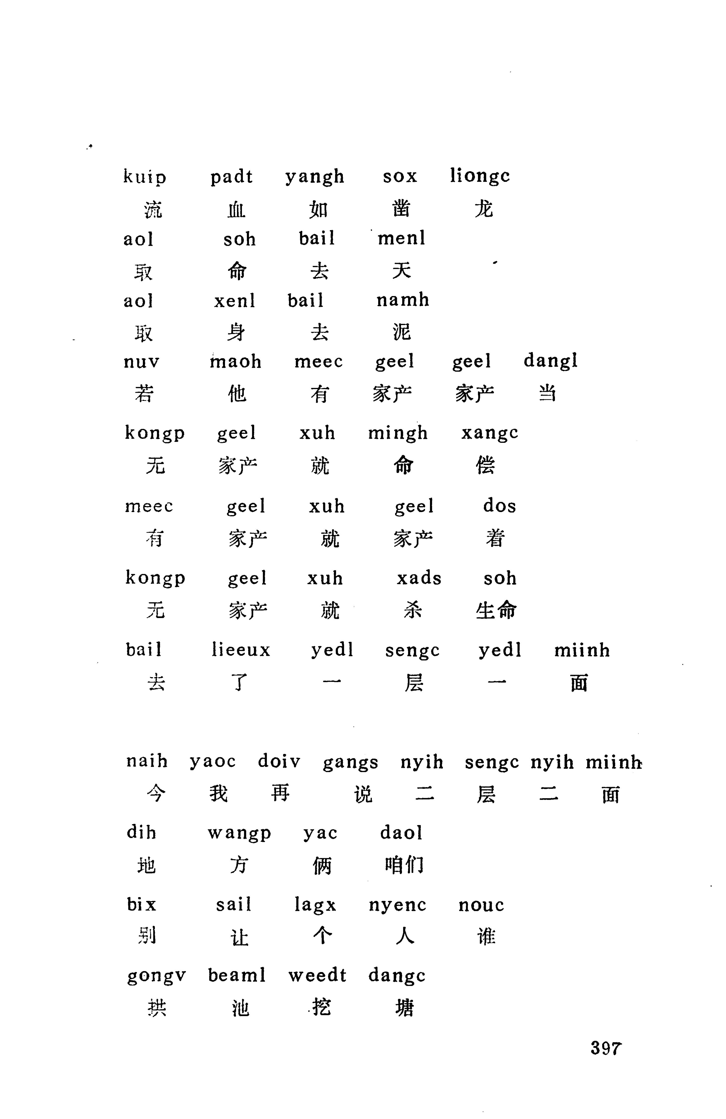 侗款_410.jpg