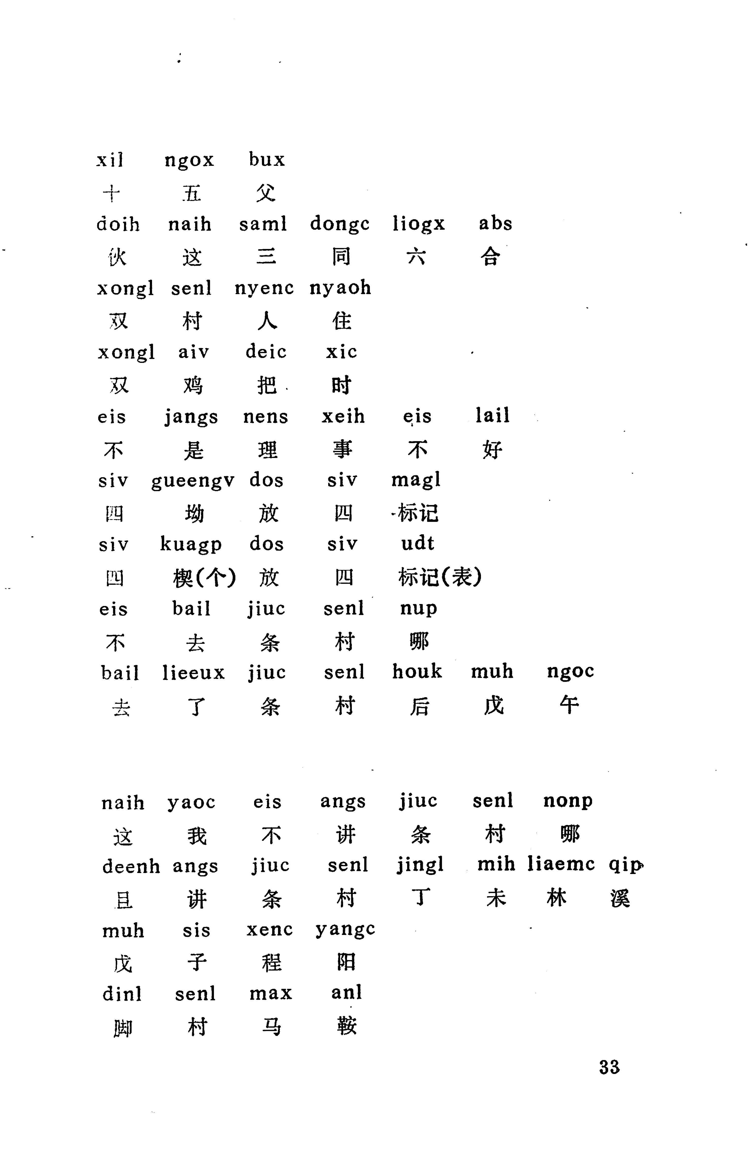 侗款_46.jpg