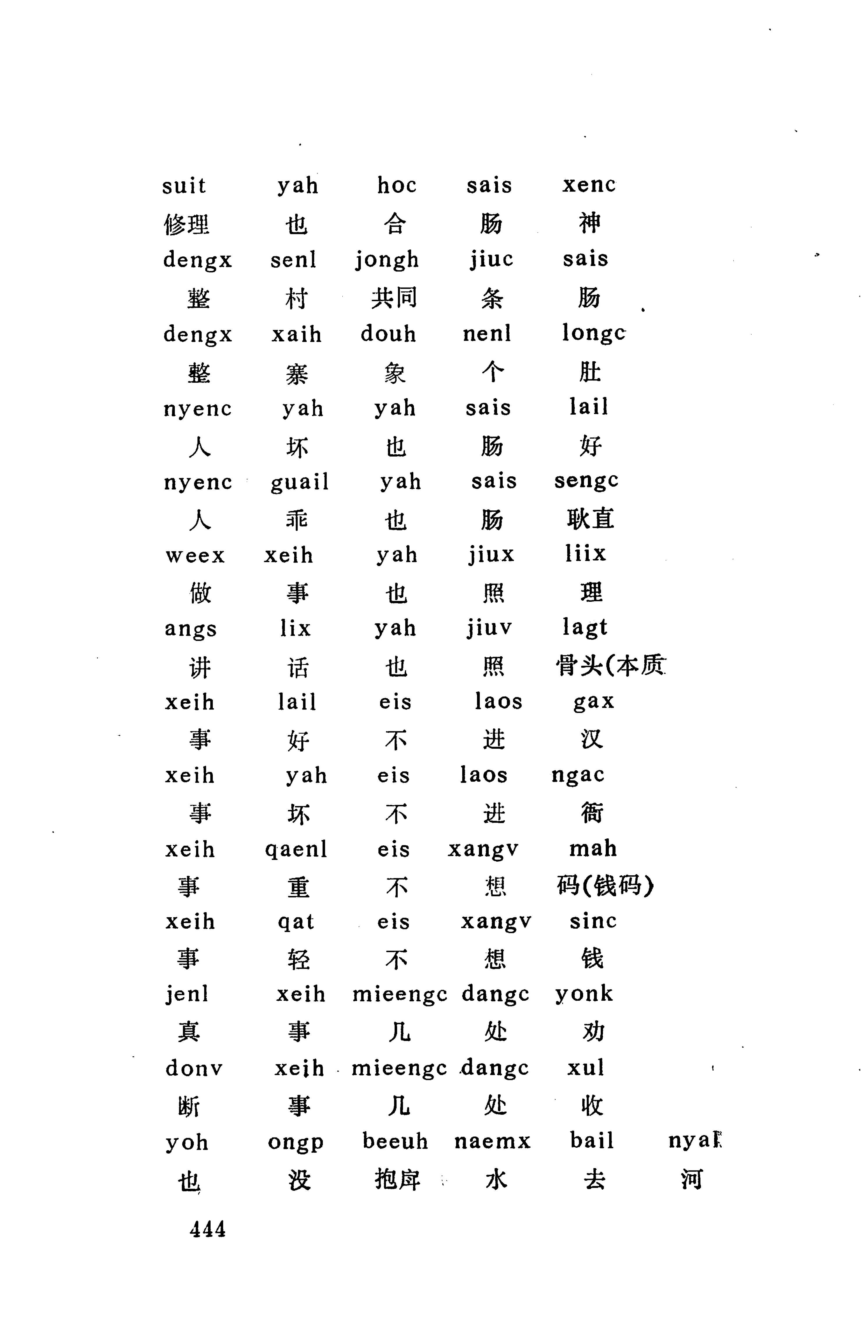 侗款_457.jpg