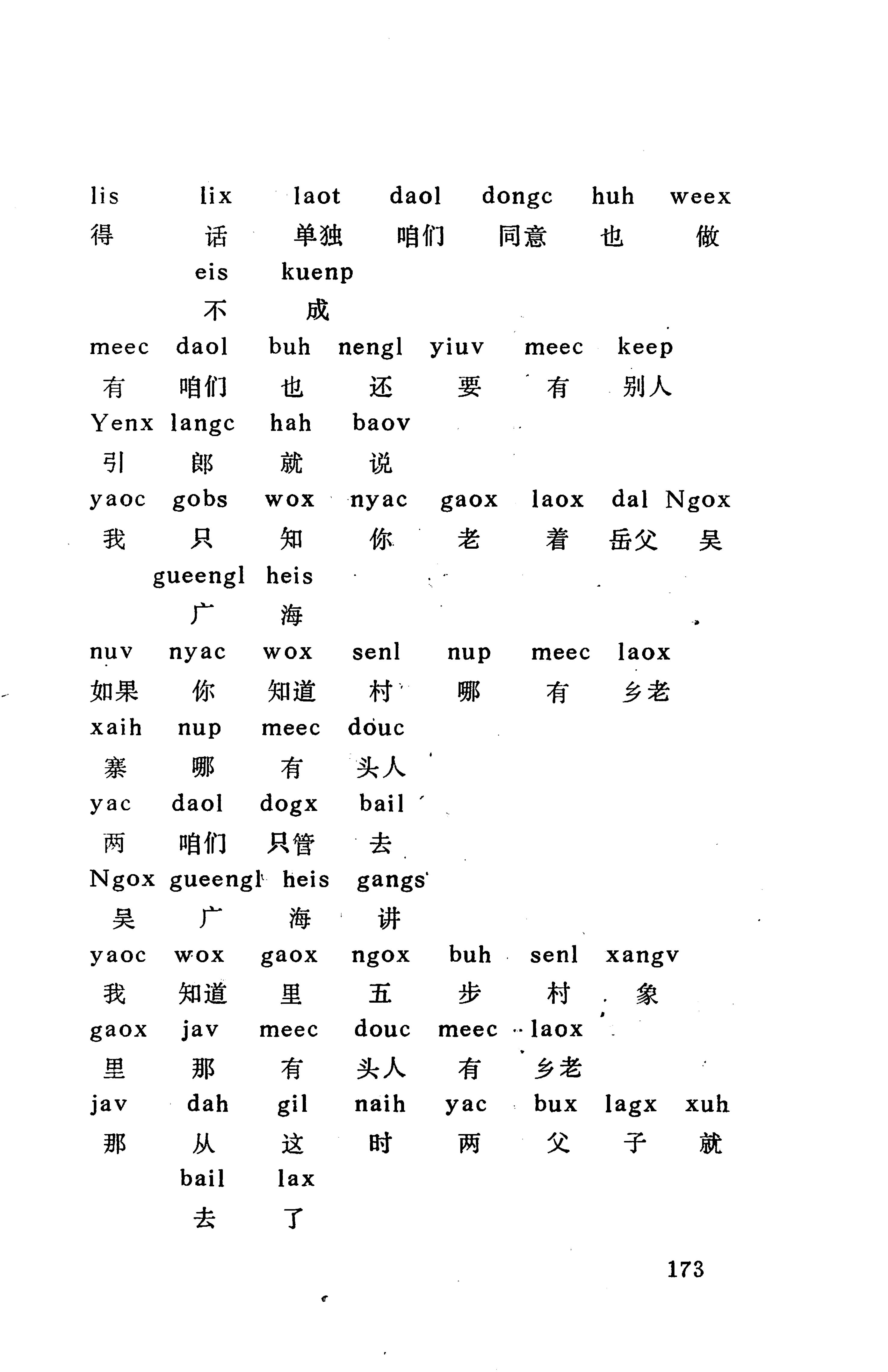 侗款_186.jpg