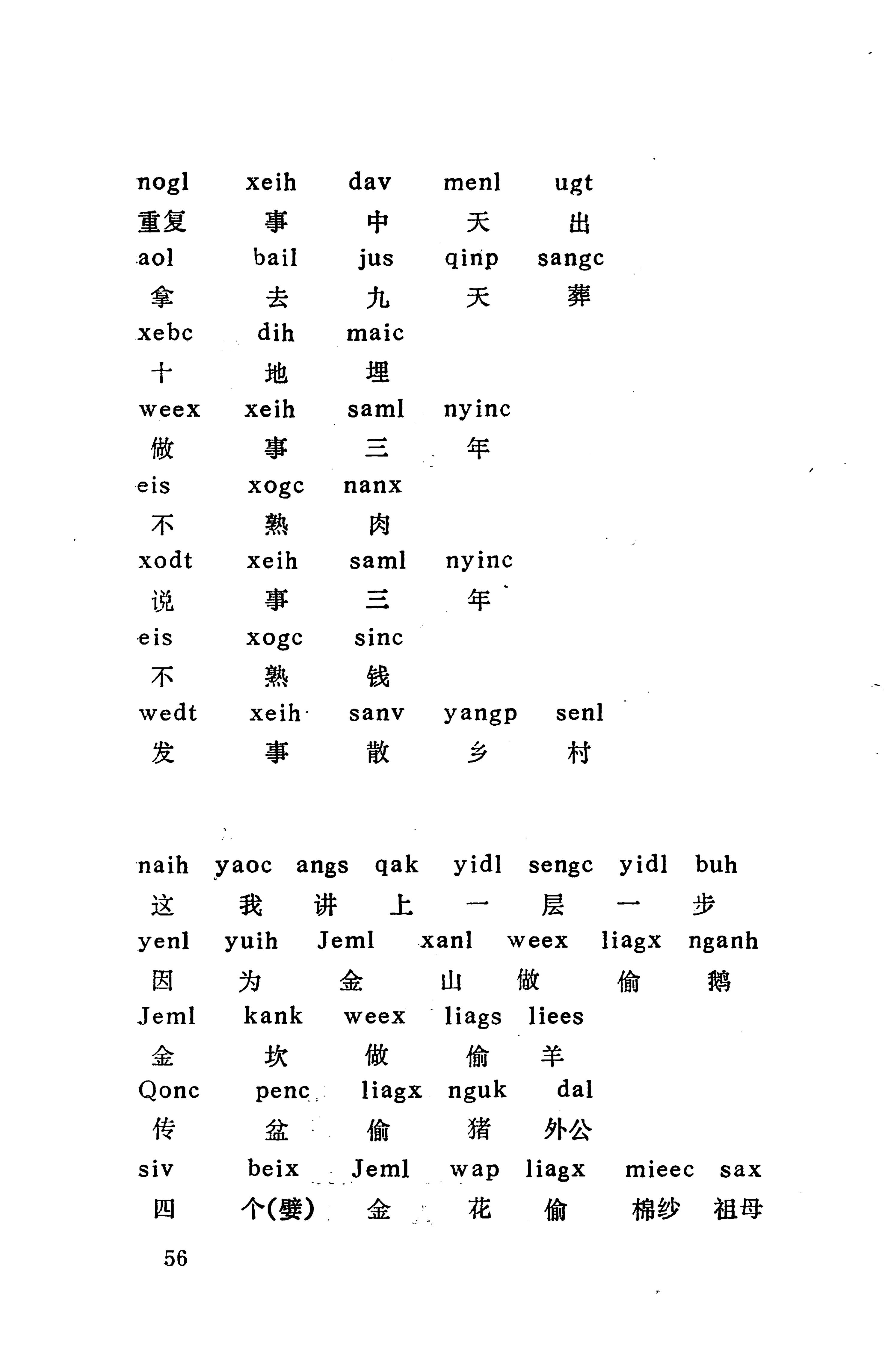 侗款_69.jpg