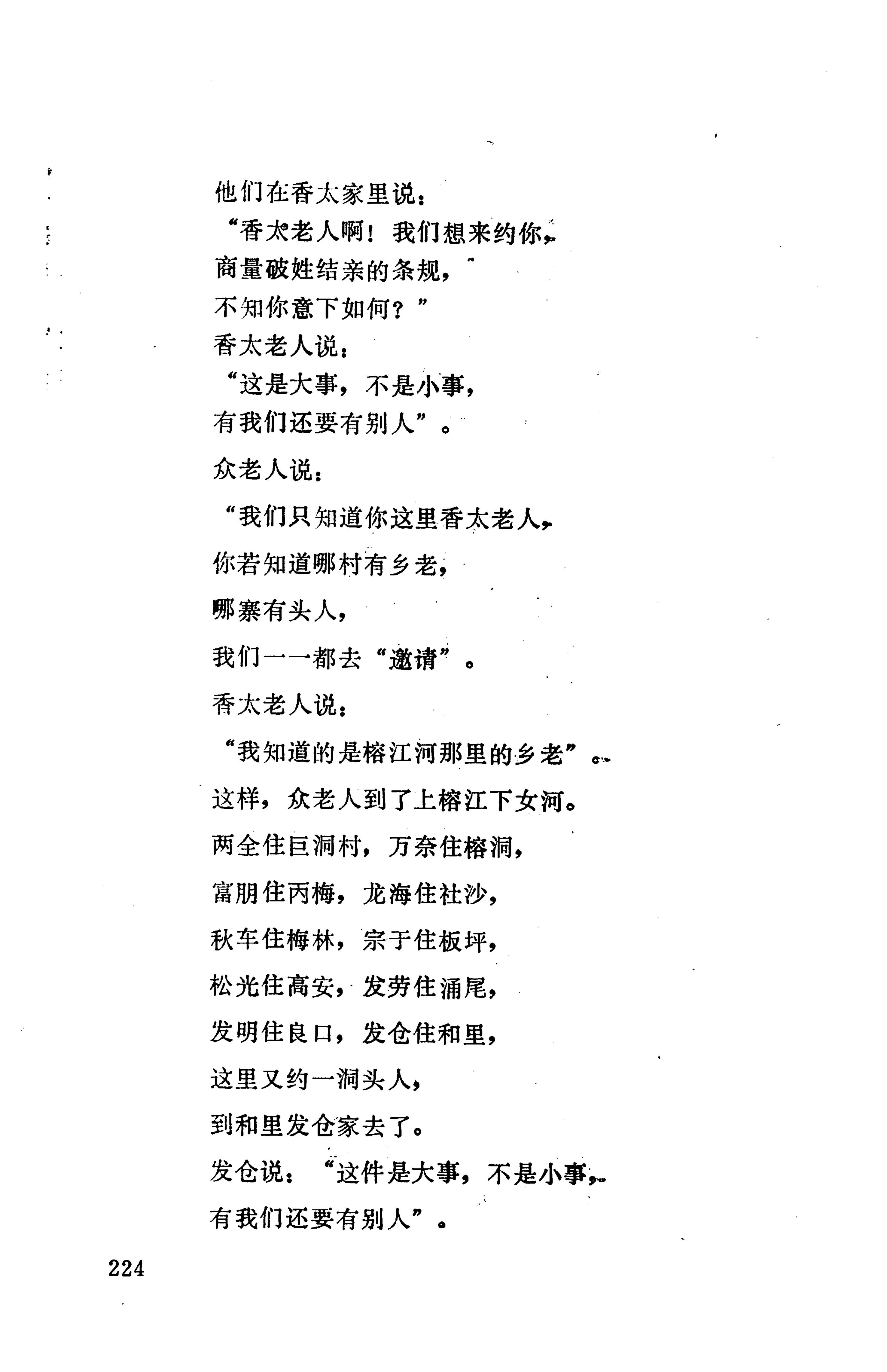侗款_237.jpg