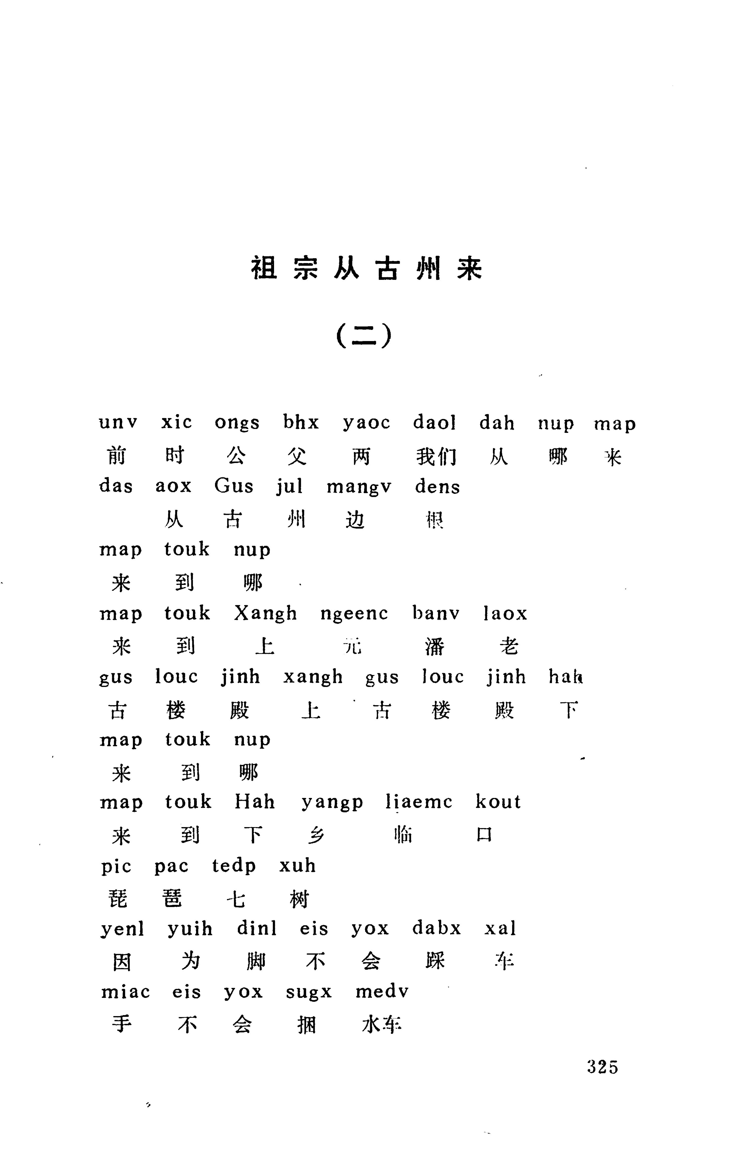侗款_338.jpg