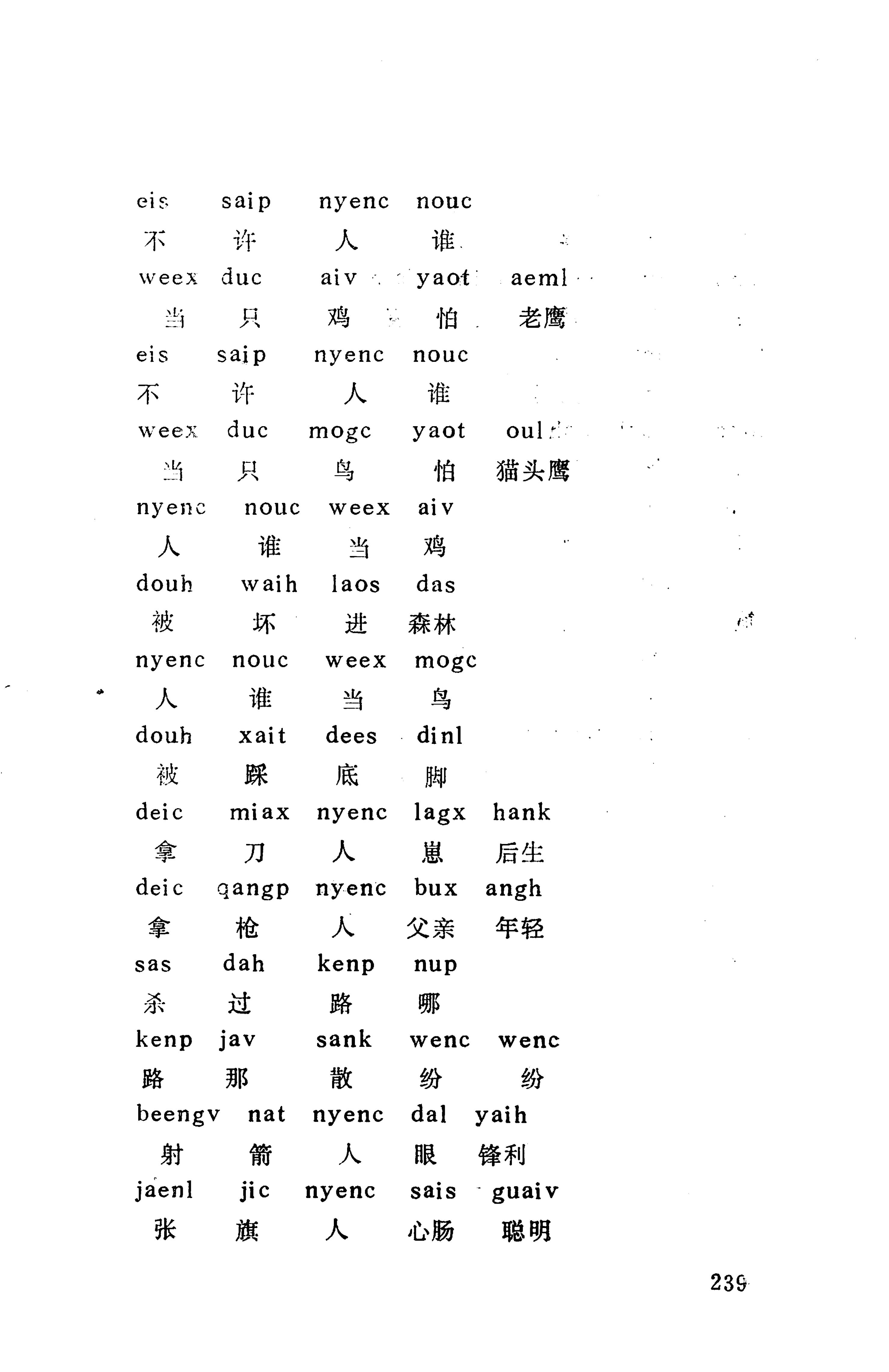 侗款_252.jpg