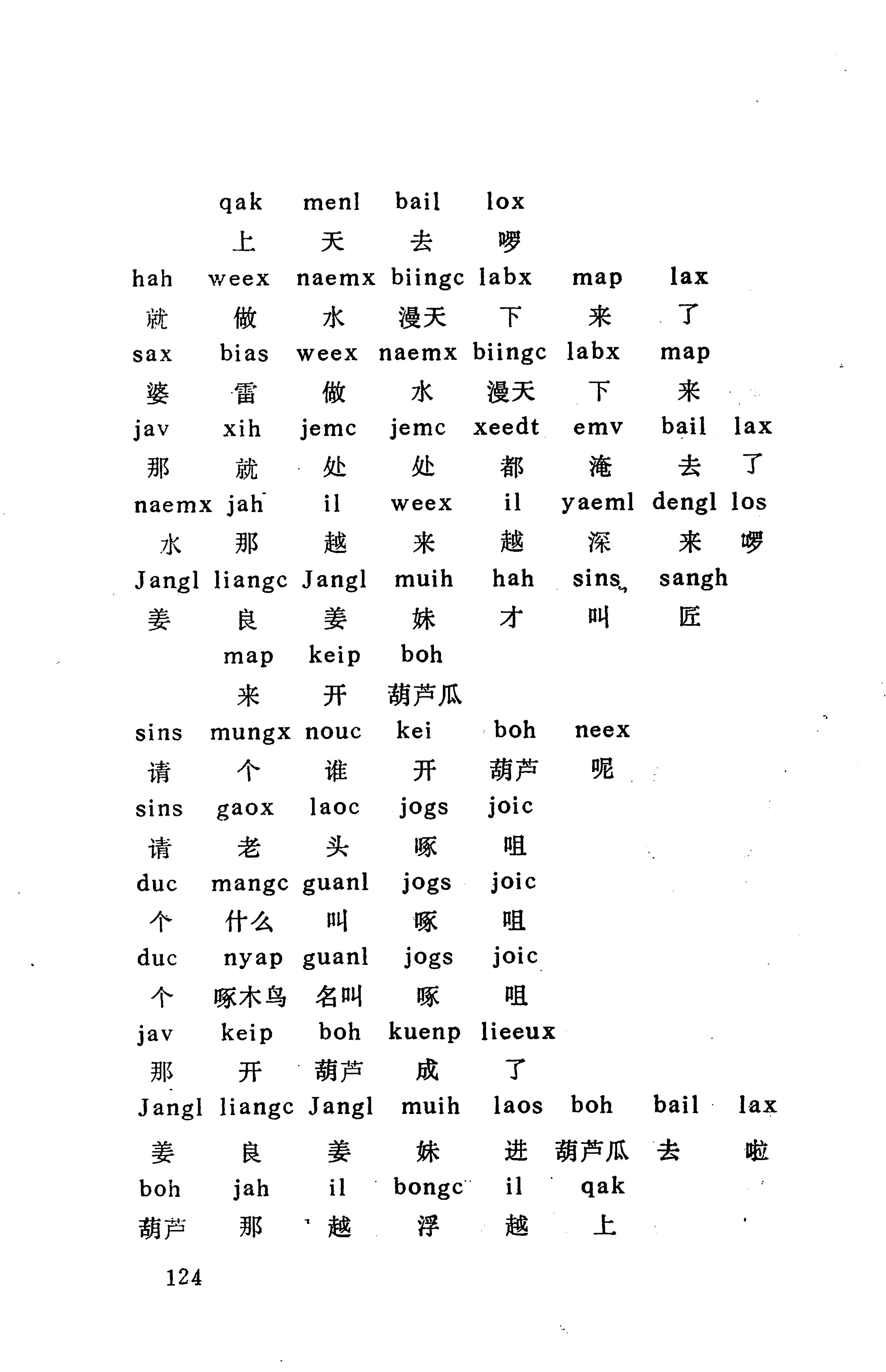 侗款_137.jpg