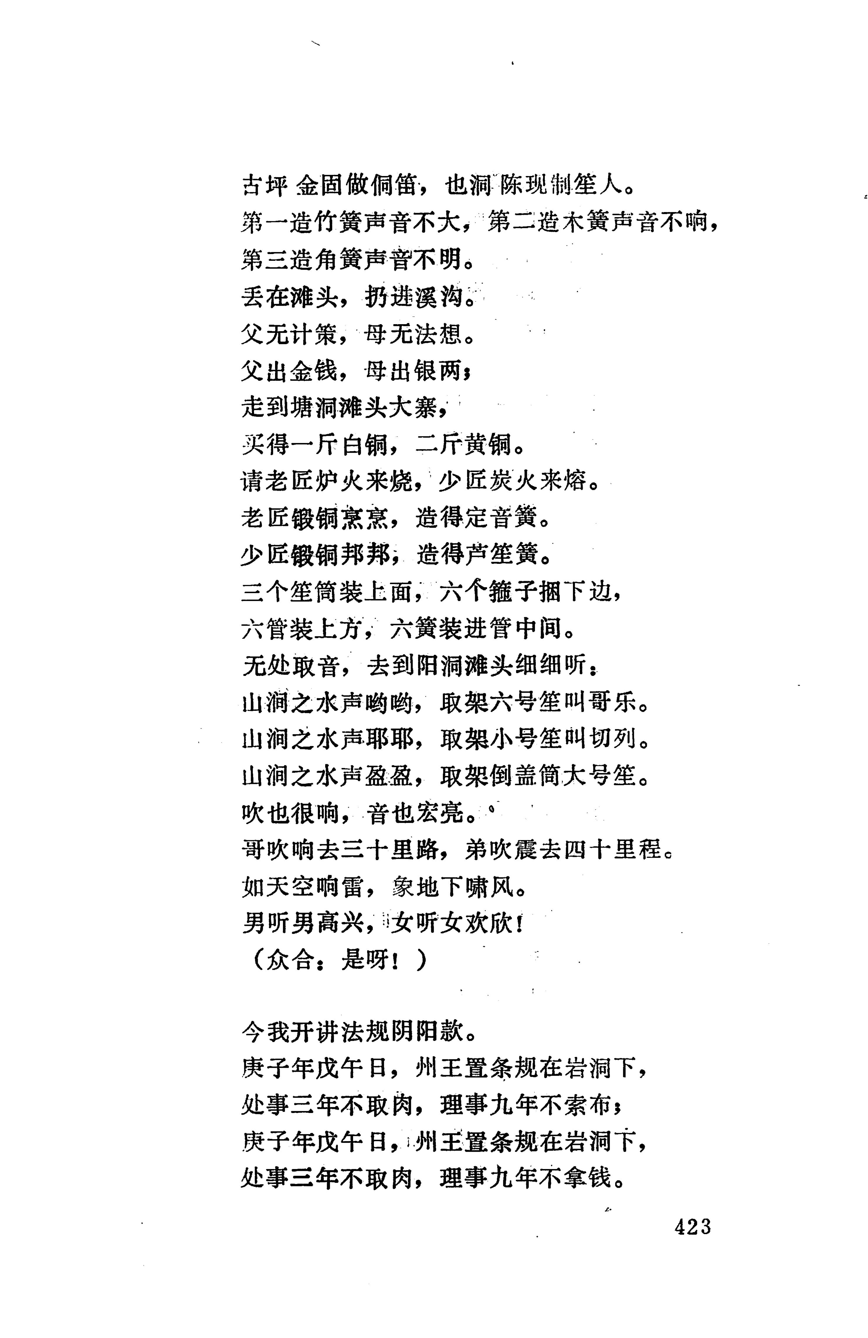 侗款_436.jpg