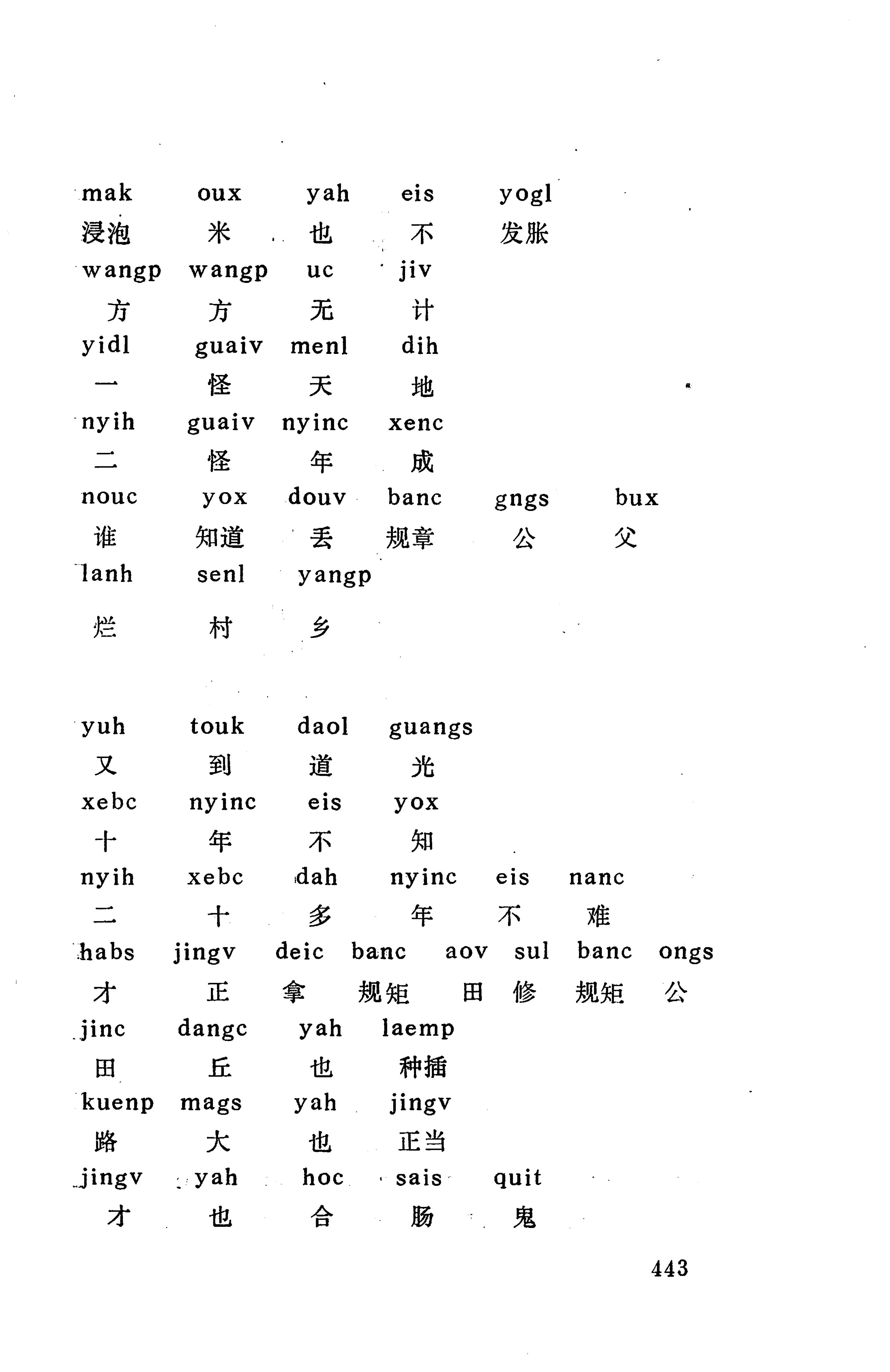 侗款_456.jpg