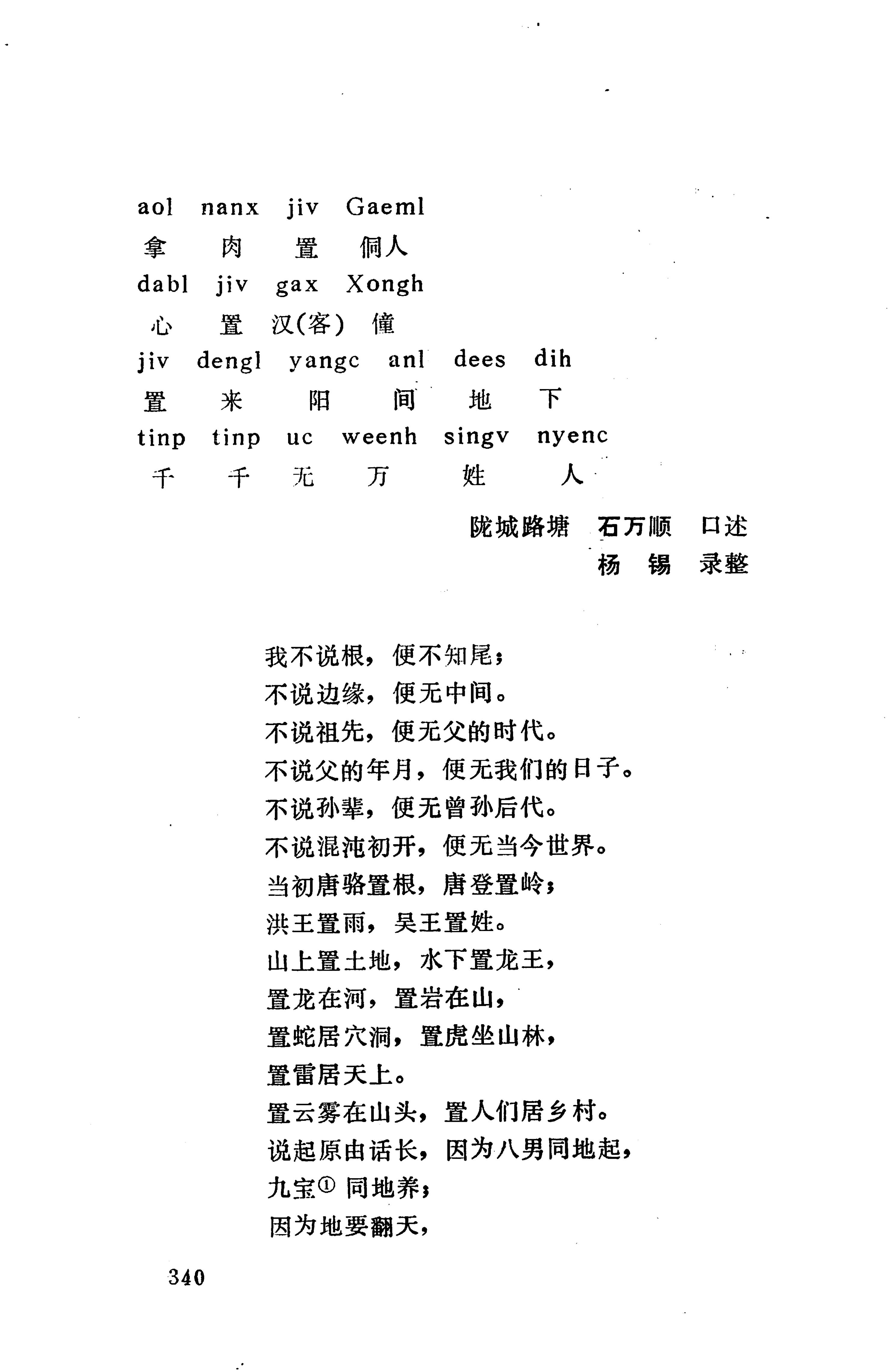 侗款_353.jpg