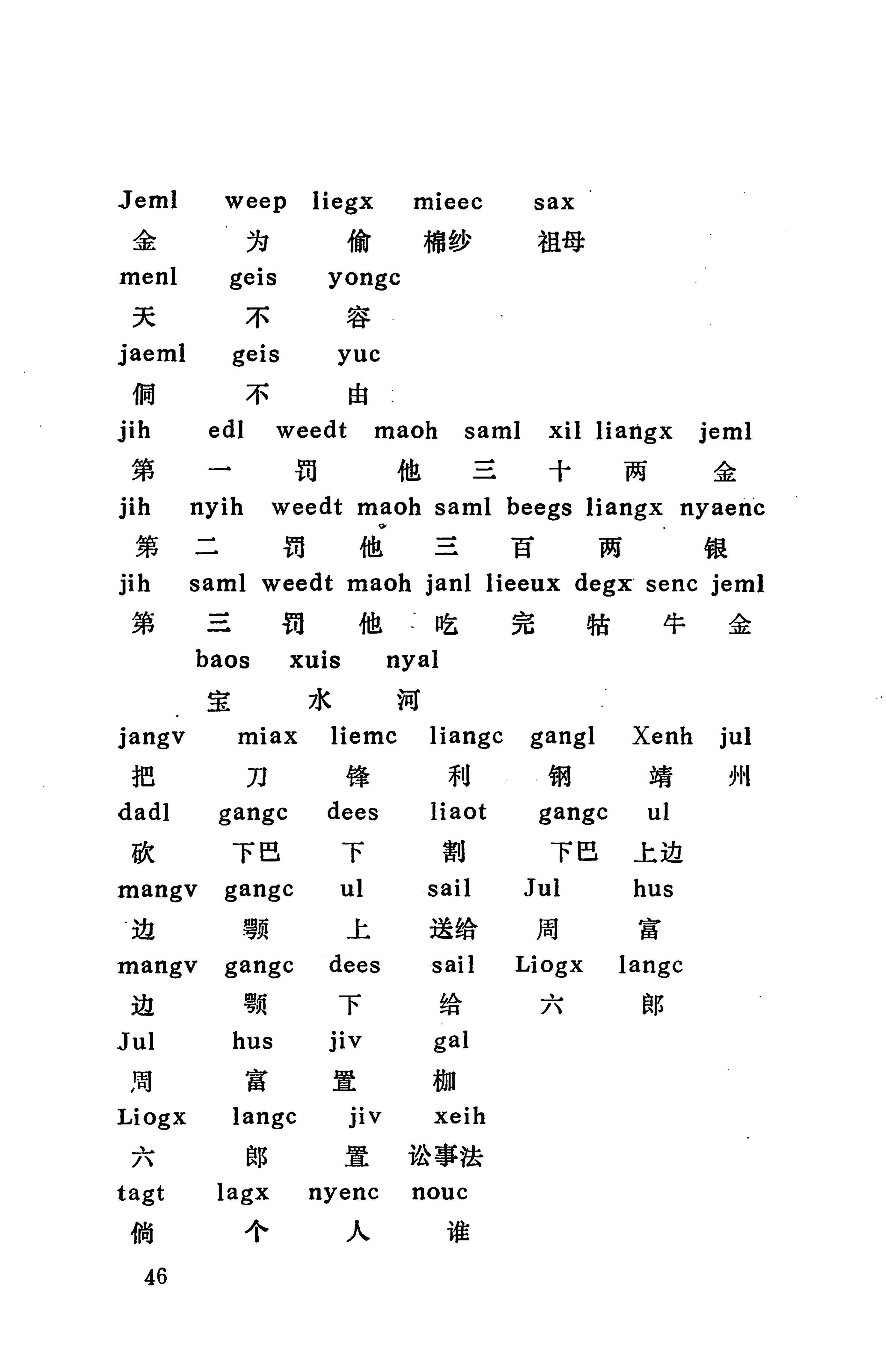 侗款_59.jpg