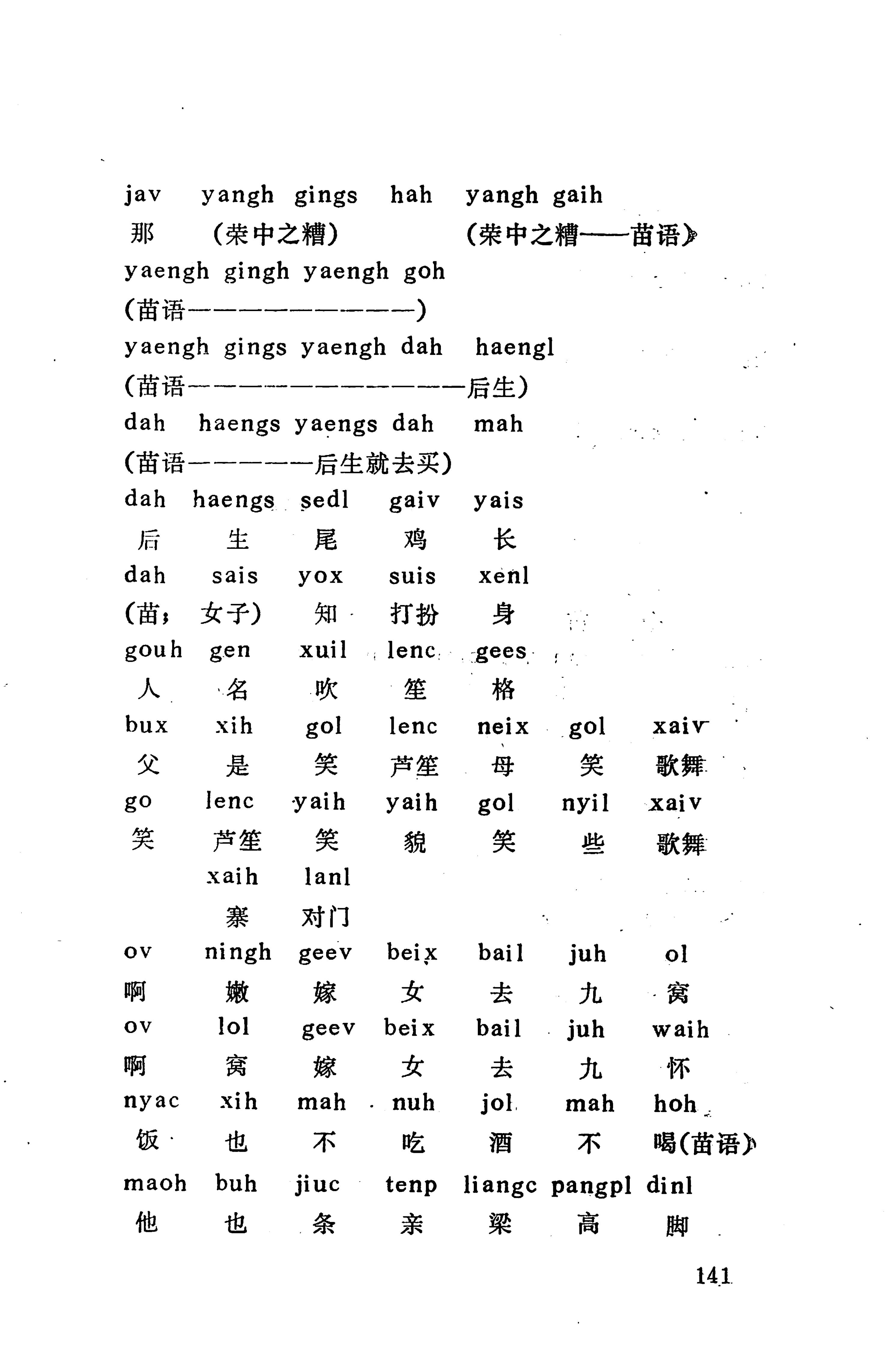 侗款_154.jpg