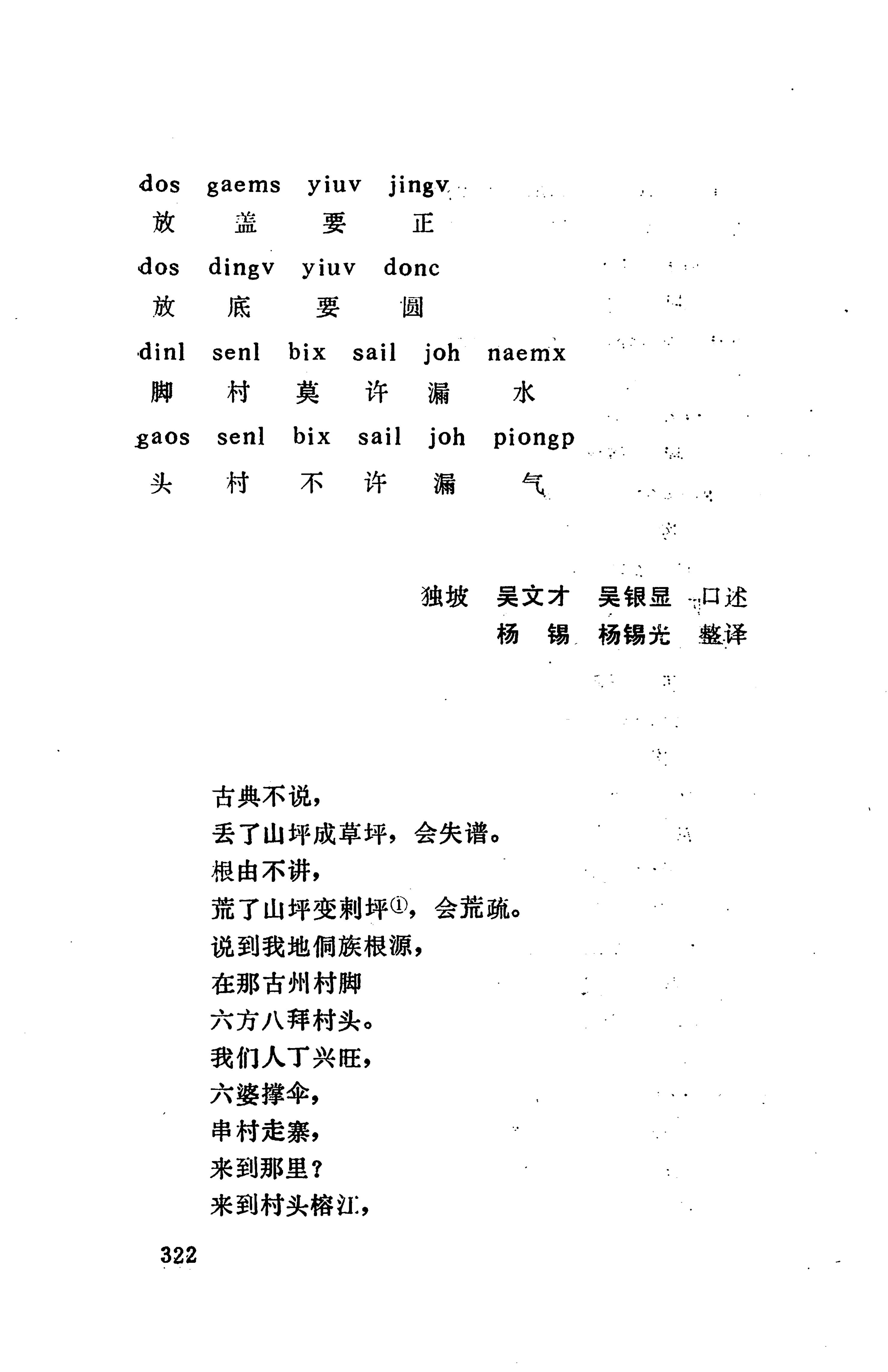 侗款_335.jpg