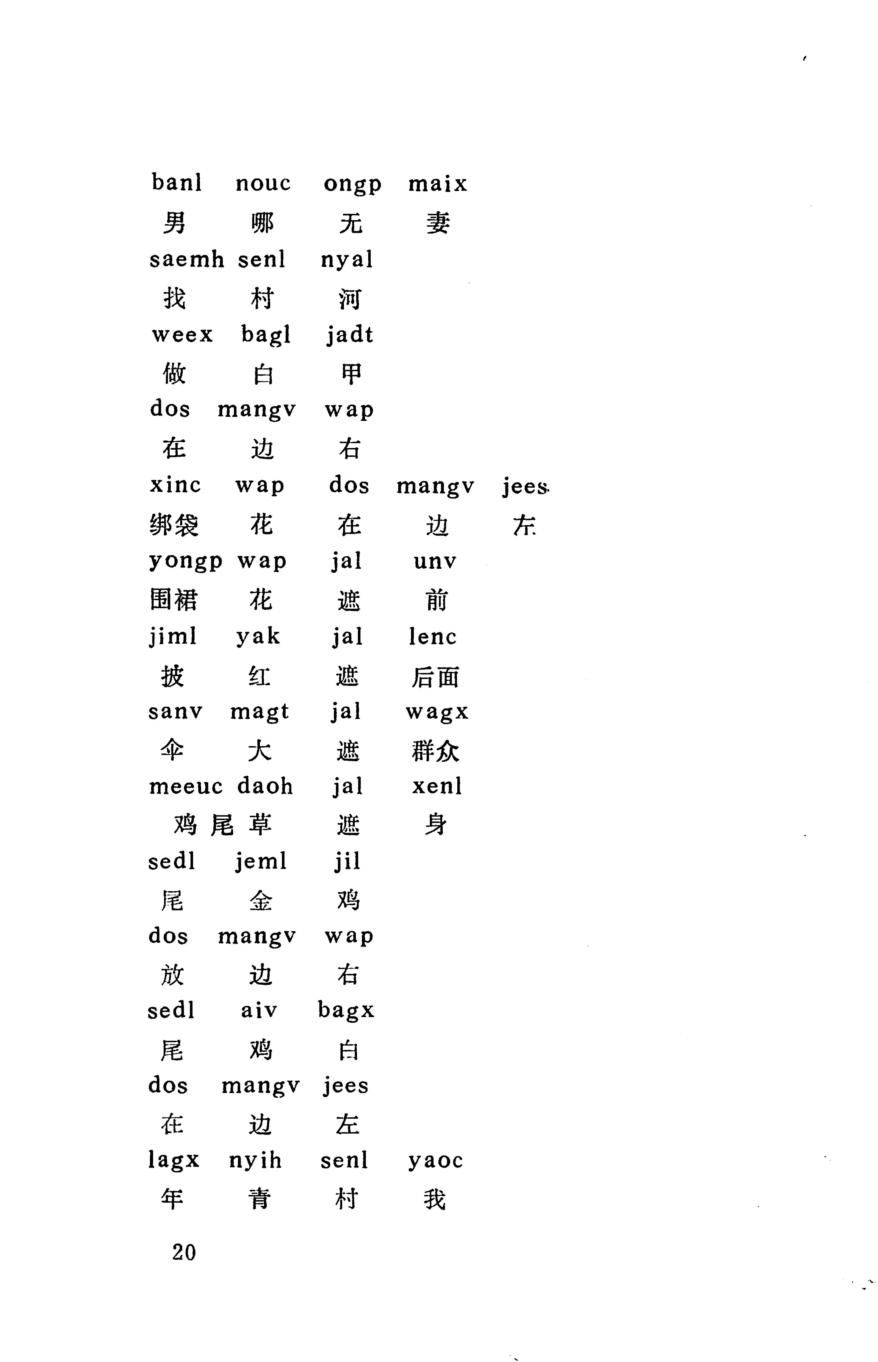 侗款_33.jpg