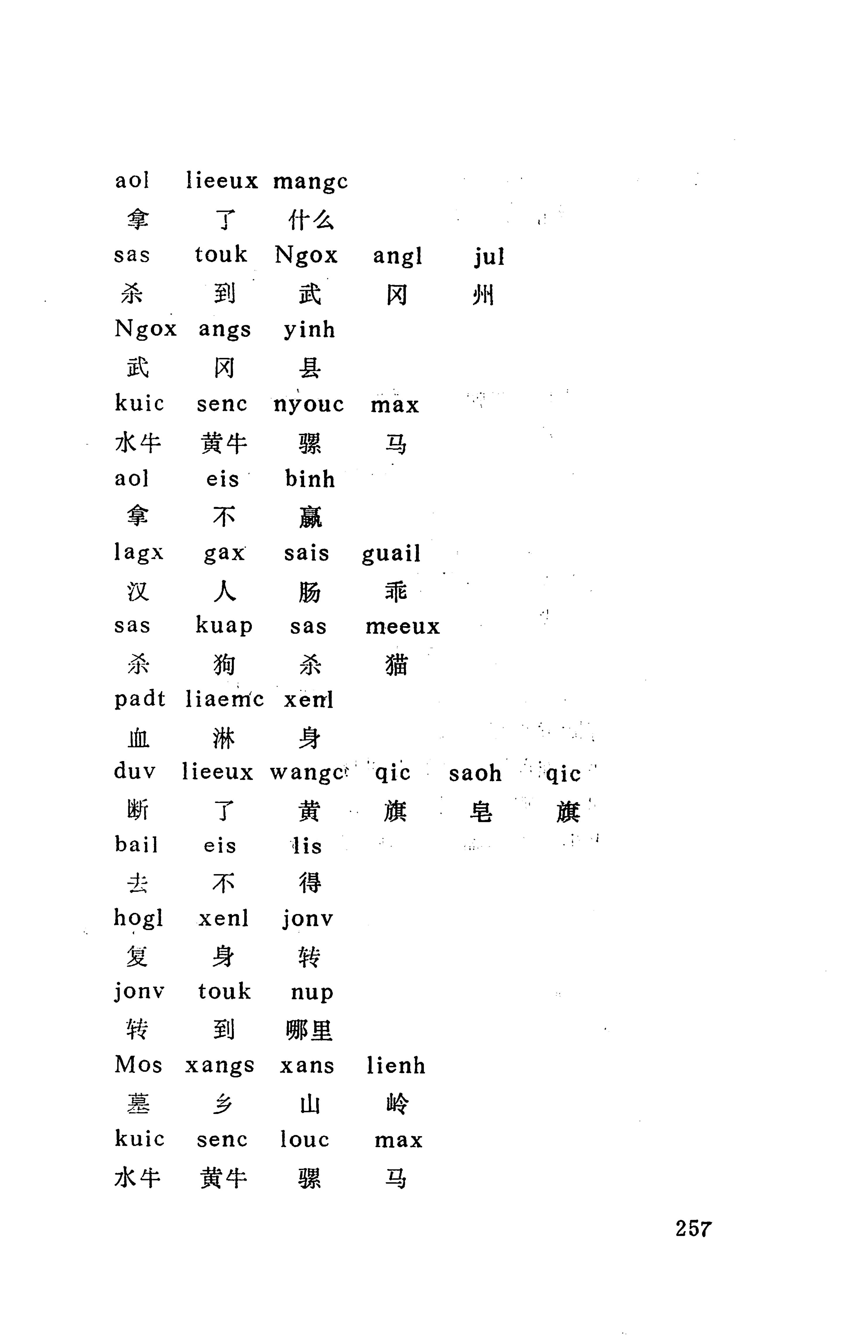 侗款_270.jpg