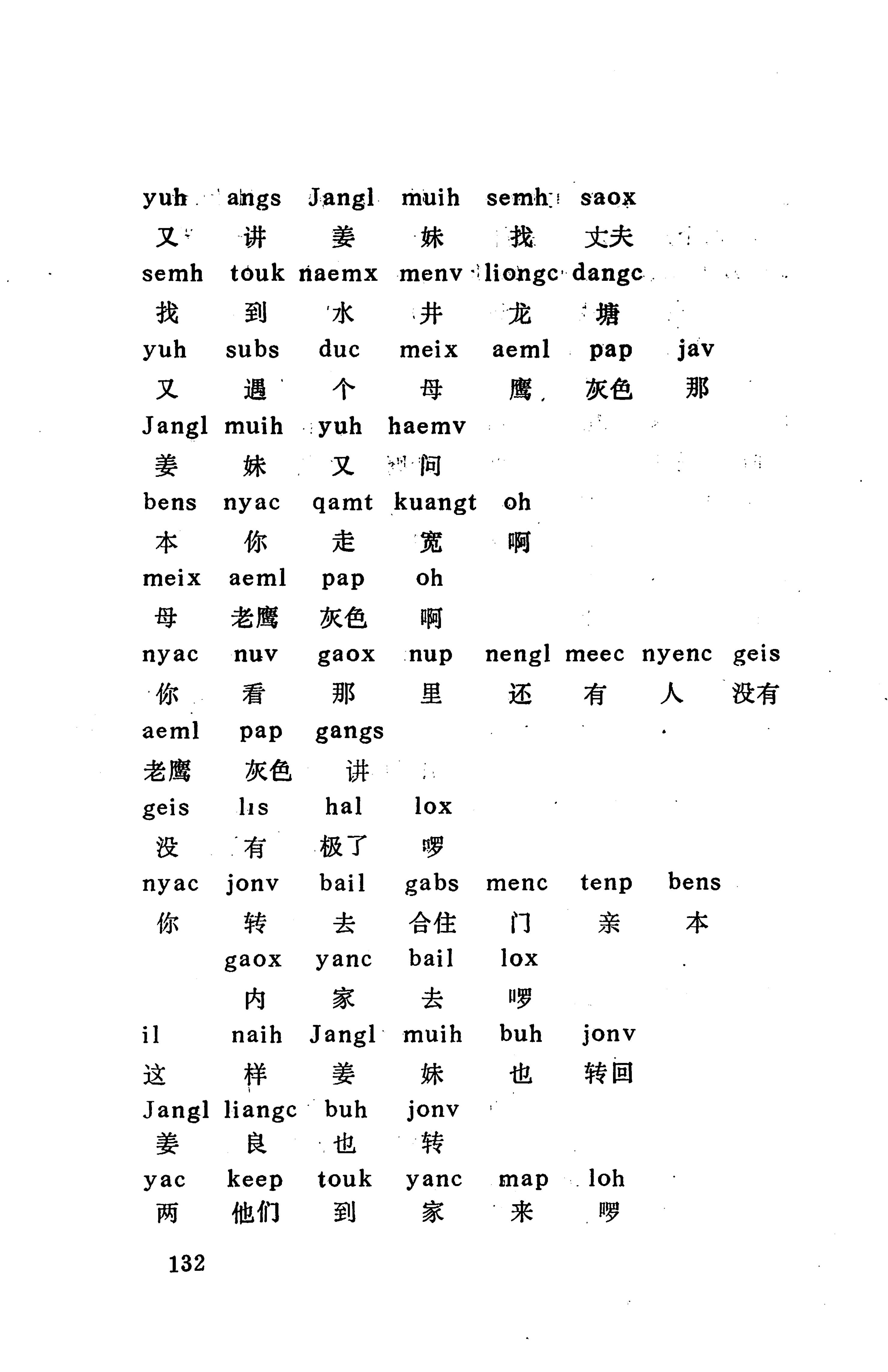 侗款_145.jpg