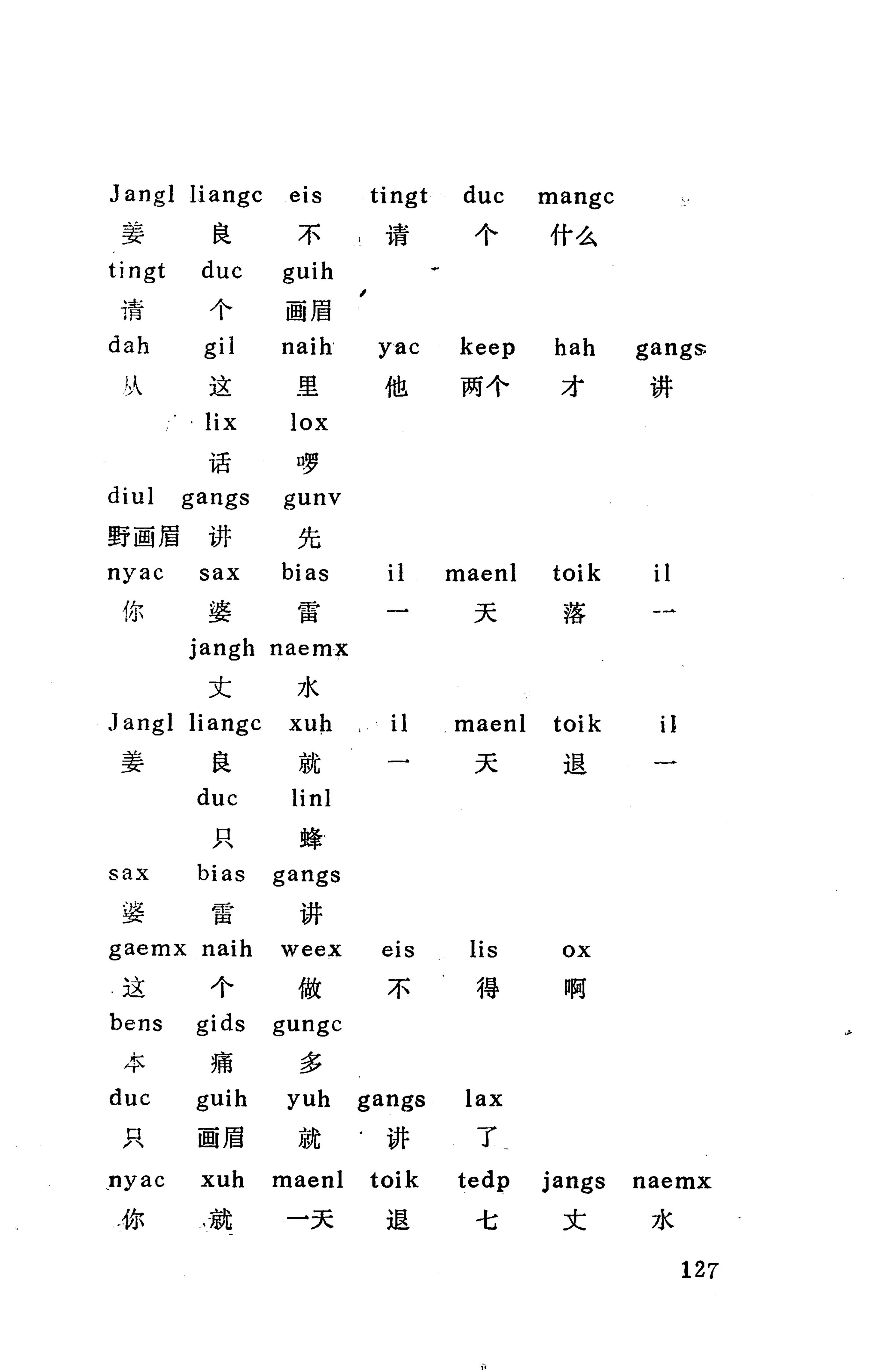 侗款_140.jpg