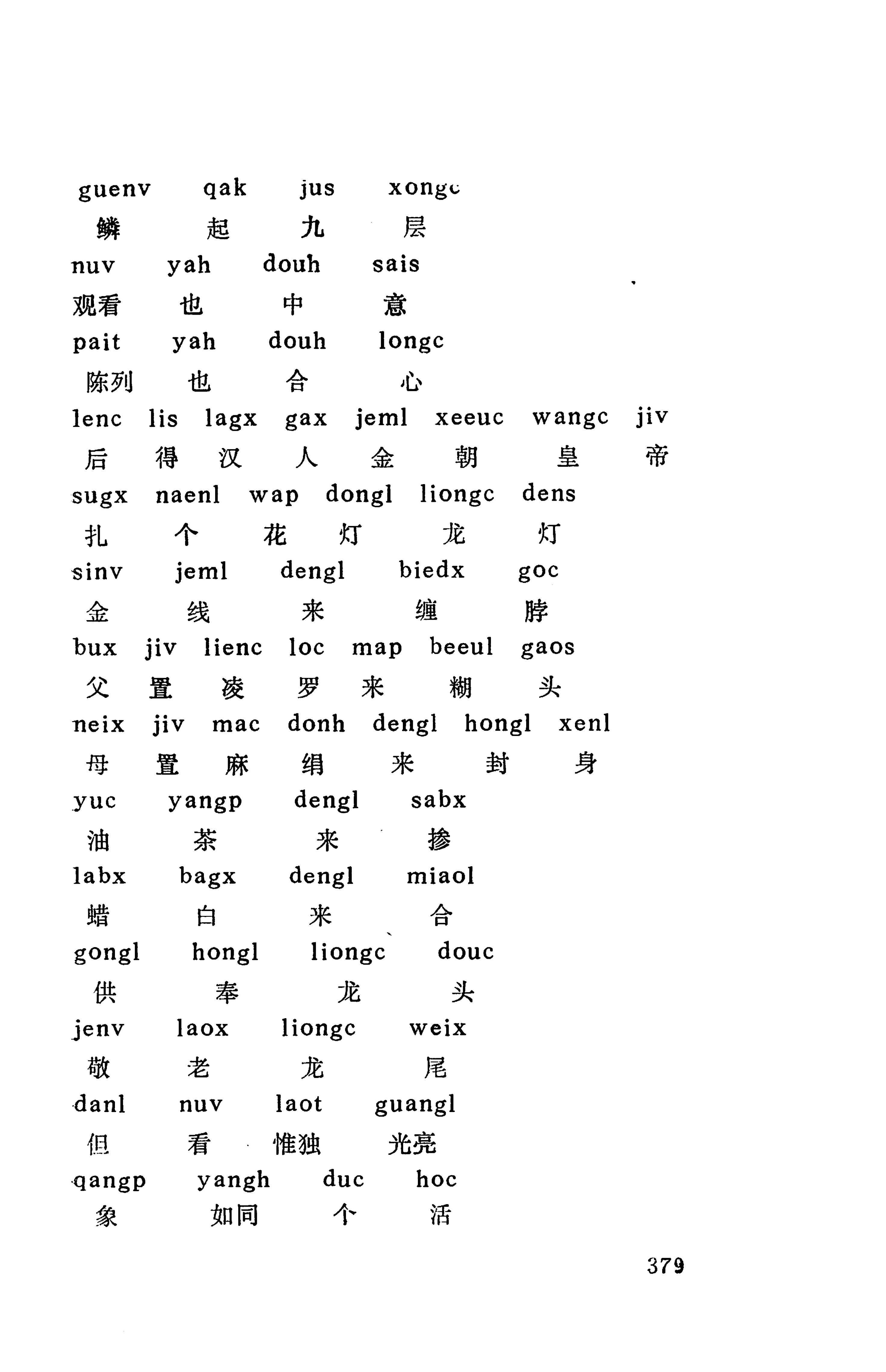 侗款_392.jpg