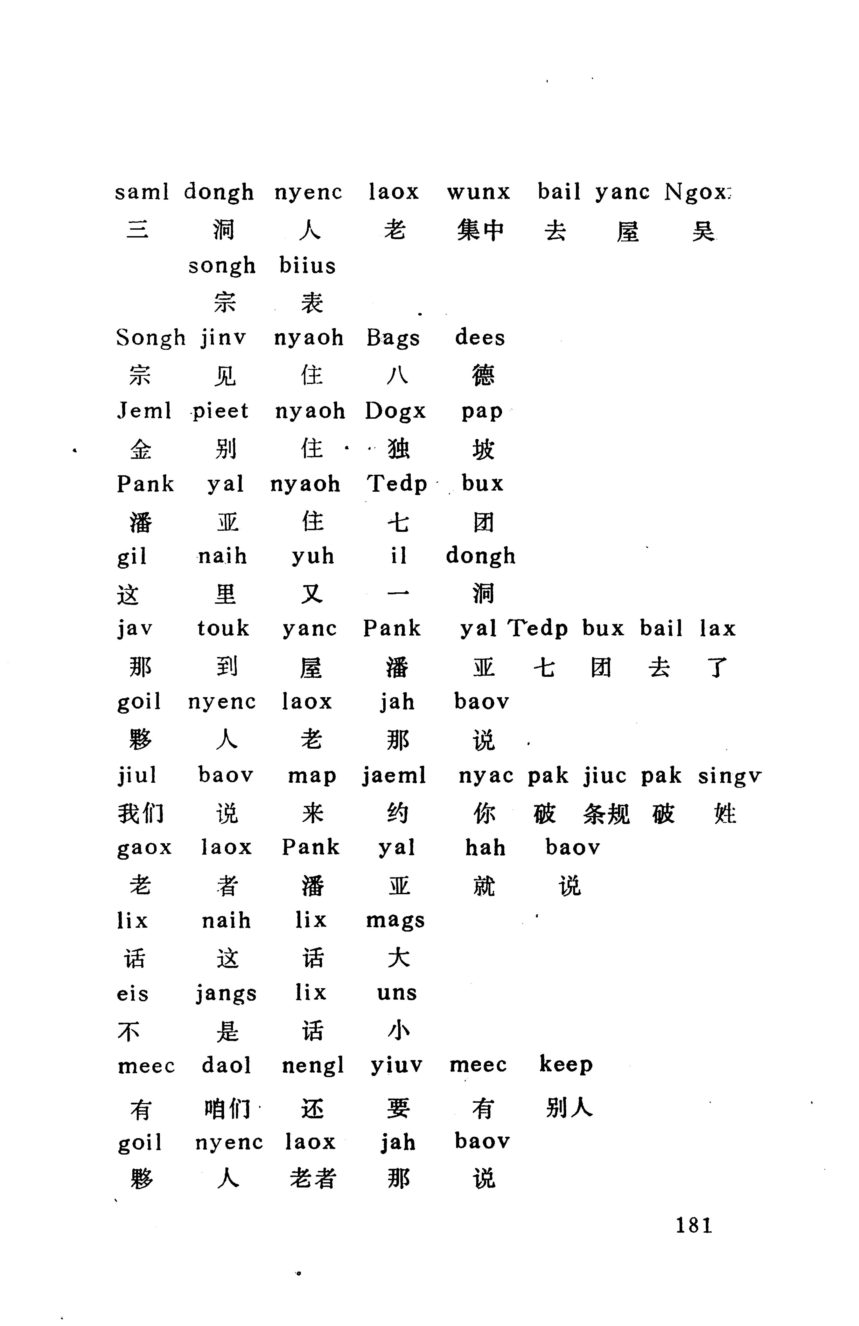 侗款_194.jpg